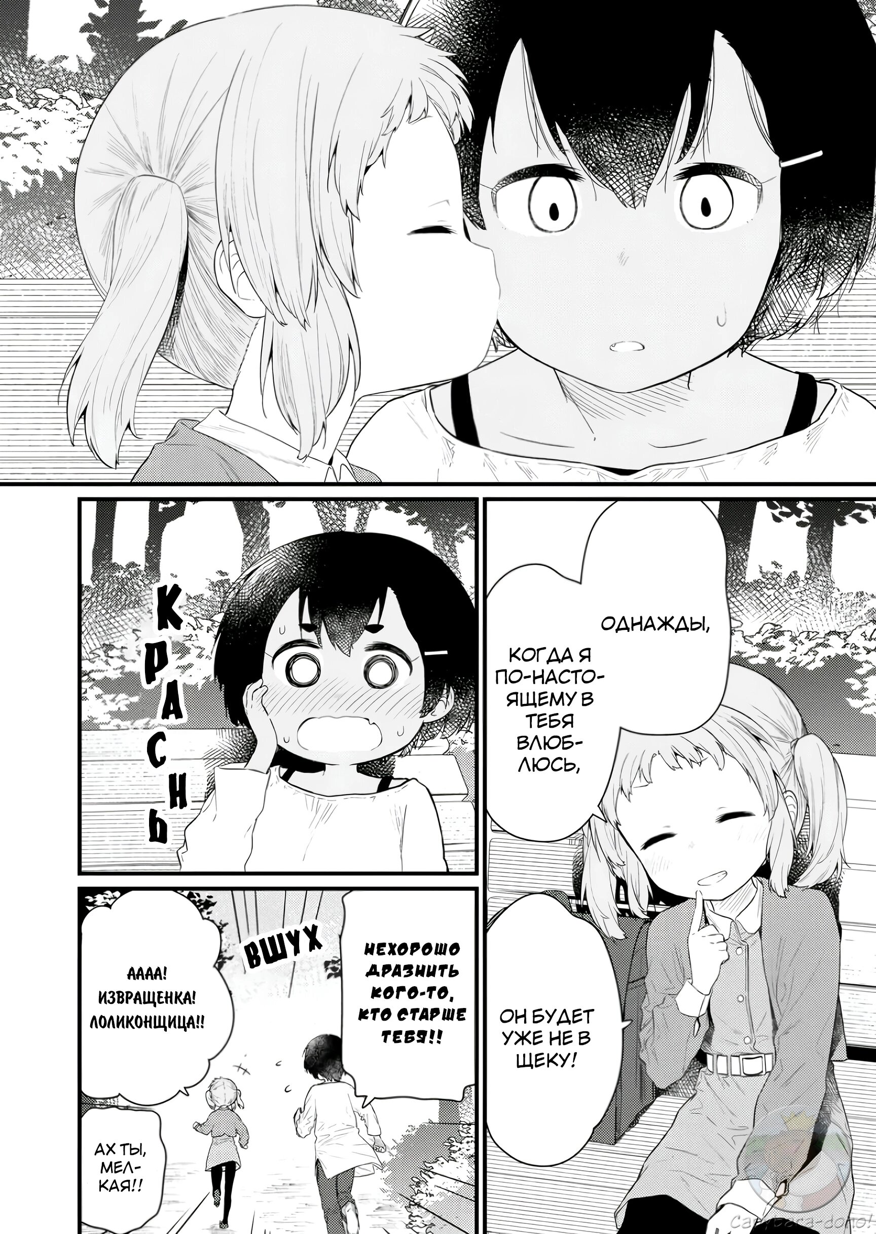 Манга Ты дурочка, Хино-сан! - Глава 120 Страница 13