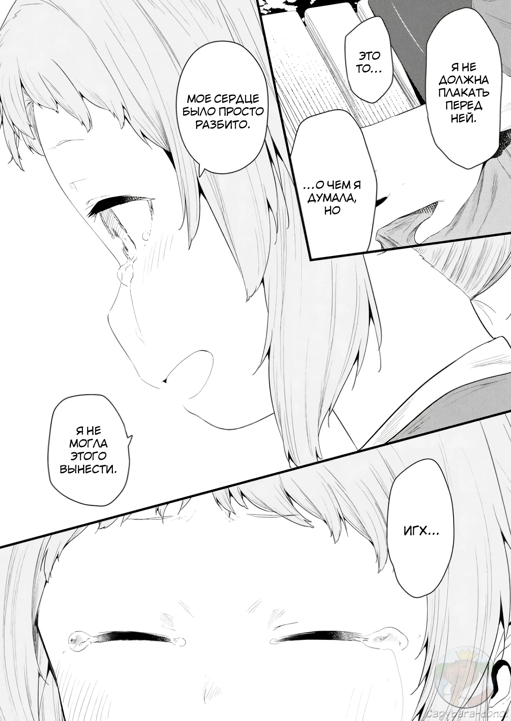 Манга Ты дурочка, Хино-сан! - Глава 120 Страница 6