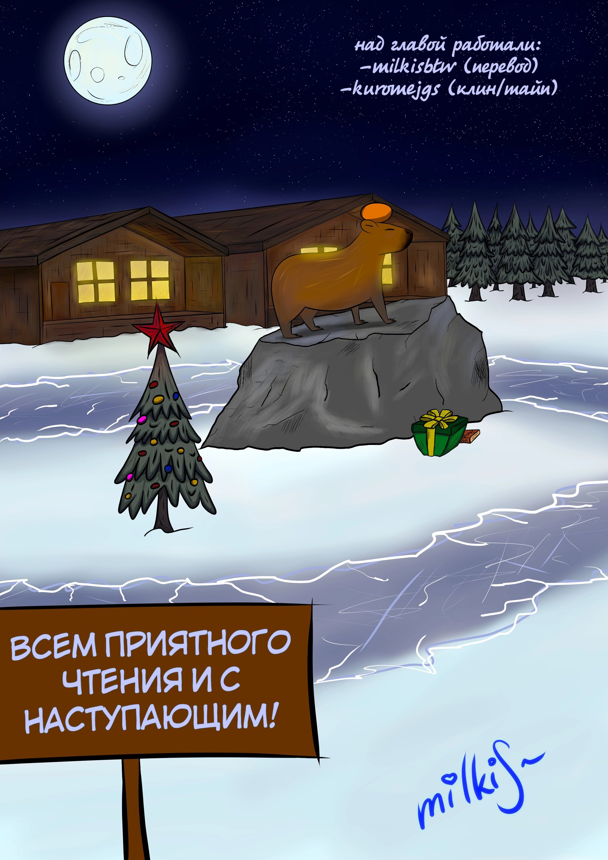 Манга Ты дурочка, Хино-сан! - Глава 120 Страница 1