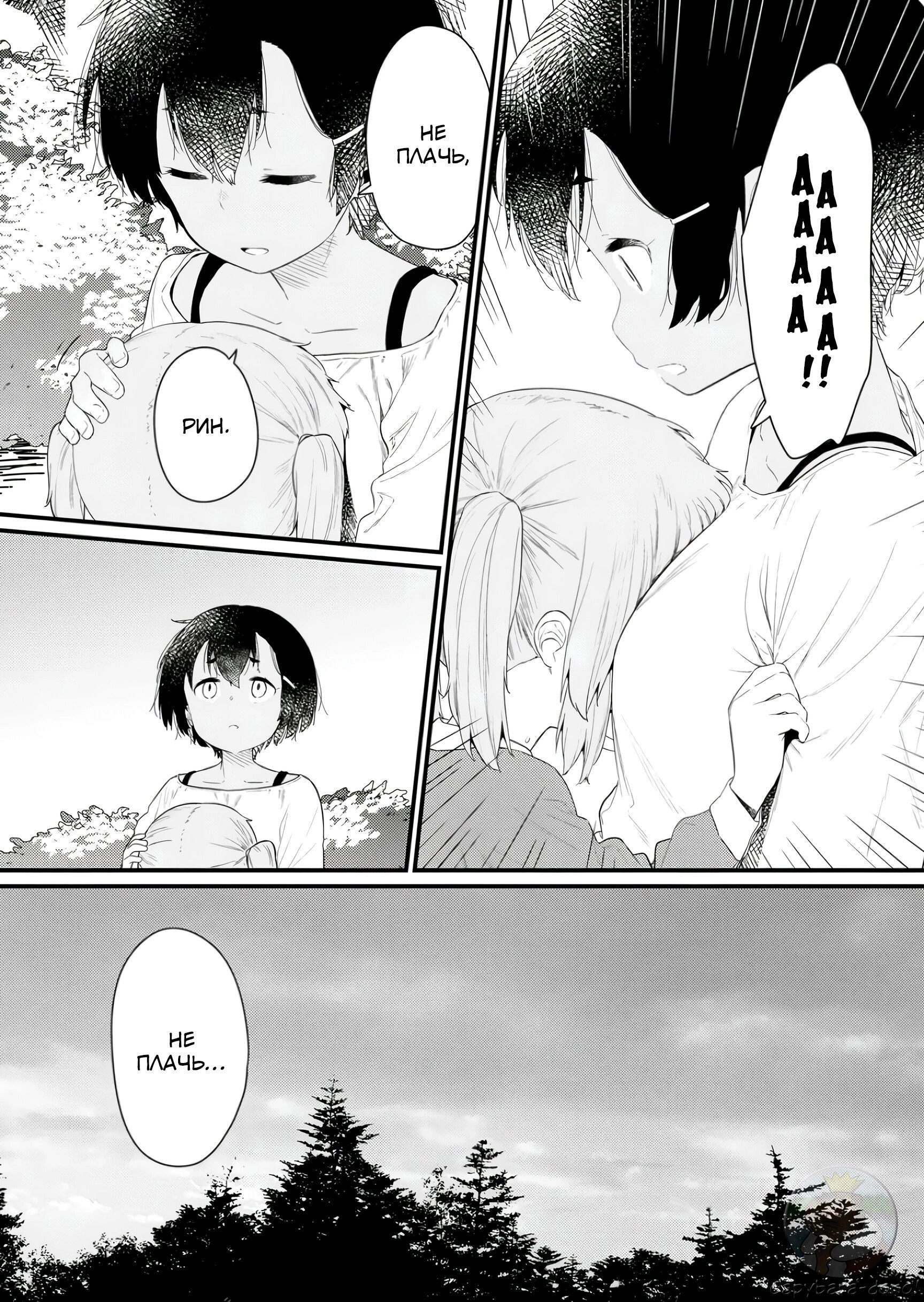 Манга Ты дурочка, Хино-сан! - Глава 120 Страница 7