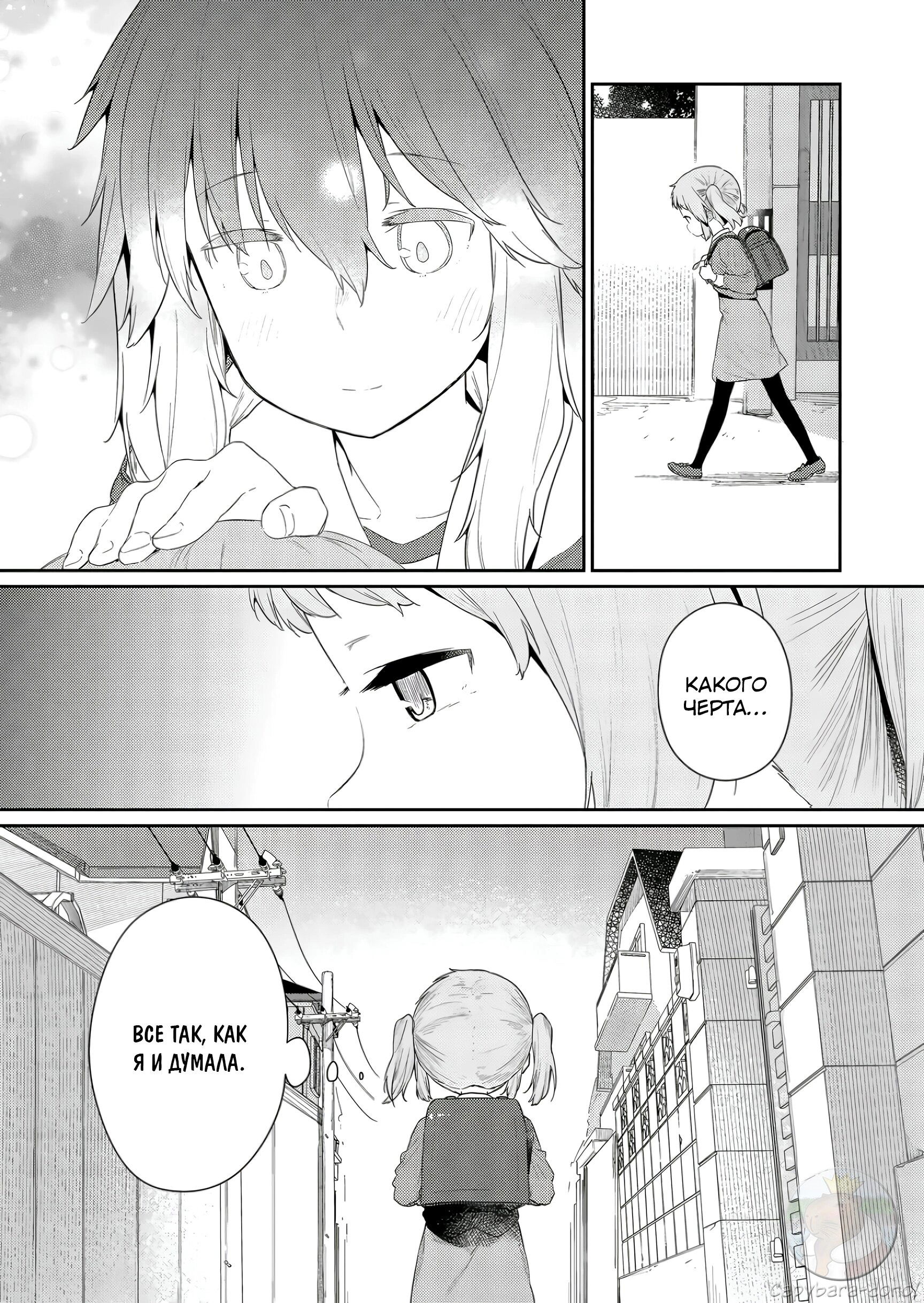 Манга Ты дурочка, Хино-сан! - Глава 119 Страница 13