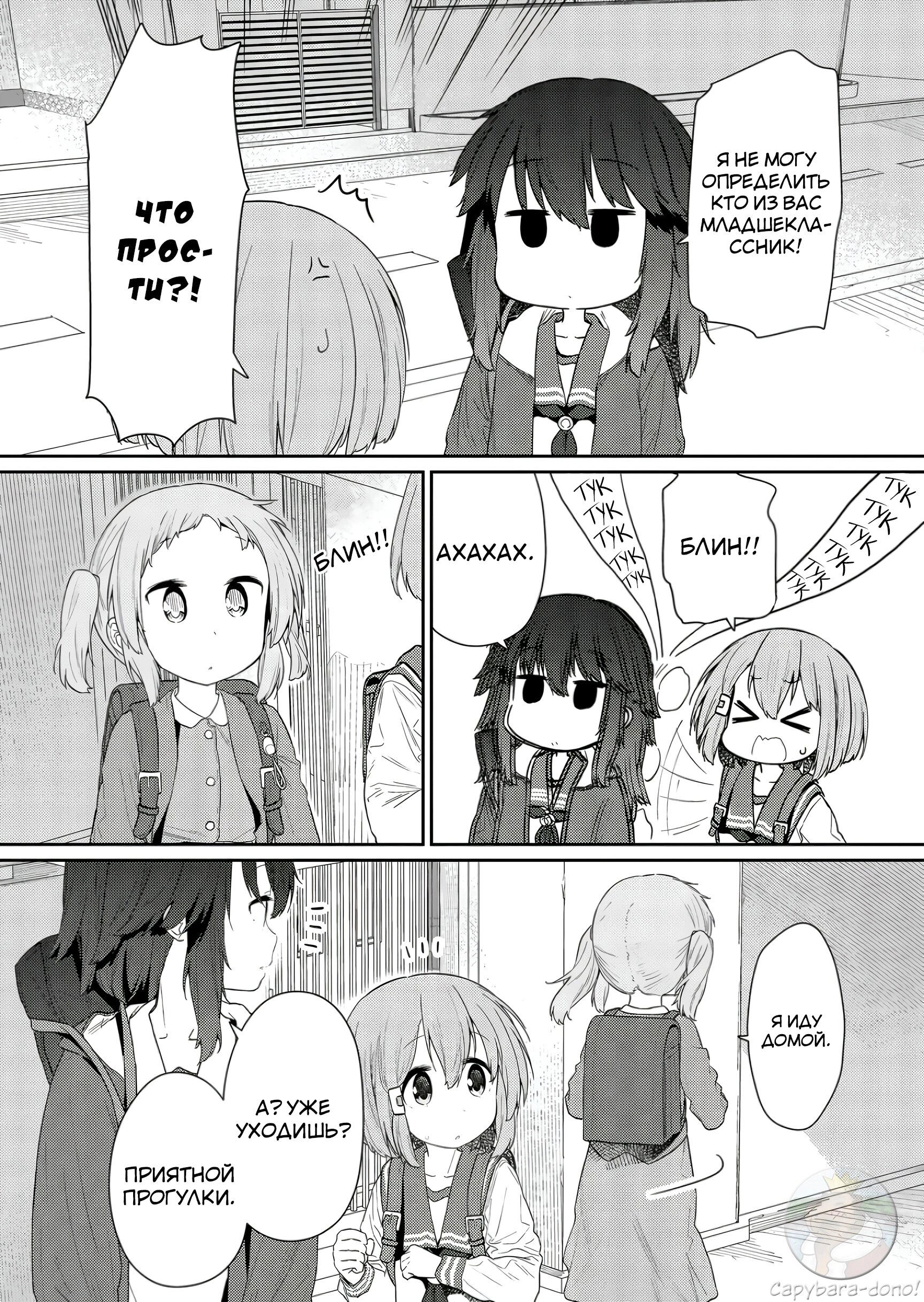 Манга Ты дурочка, Хино-сан! - Глава 119 Страница 12