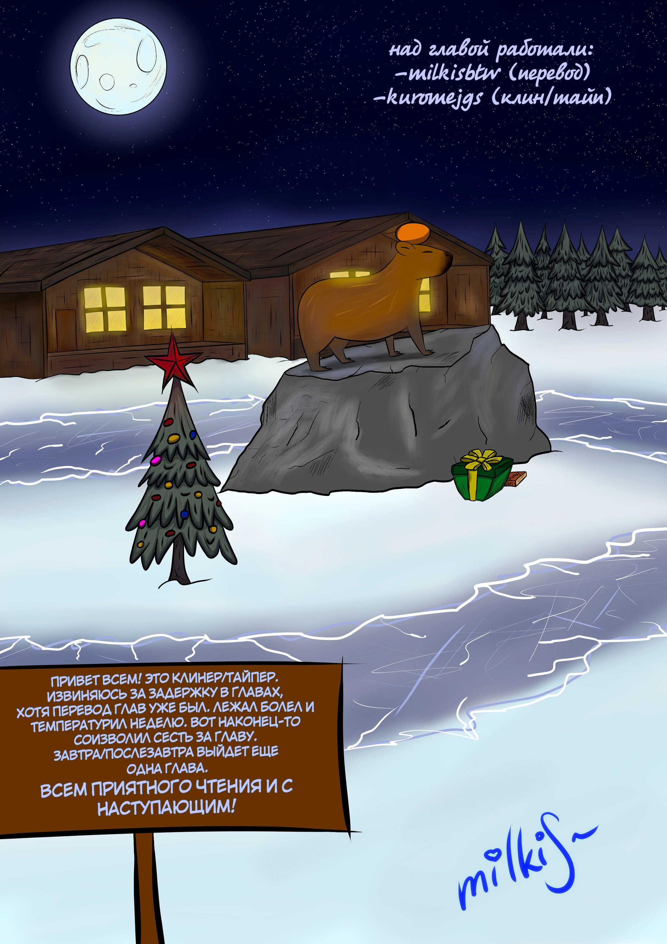 Манга Ты дурочка, Хино-сан! - Глава 119 Страница 1