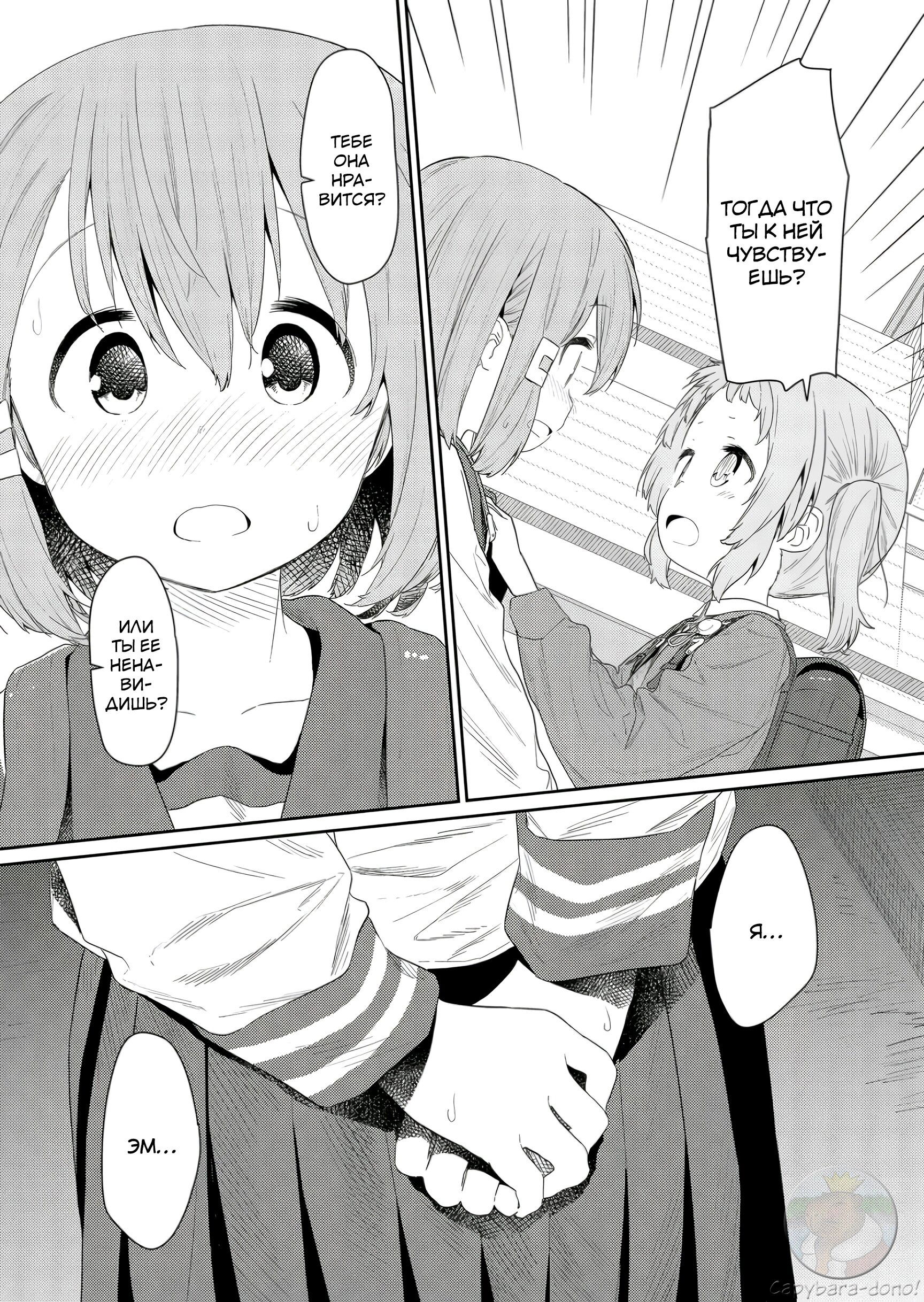 Манга Ты дурочка, Хино-сан! - Глава 119 Страница 8