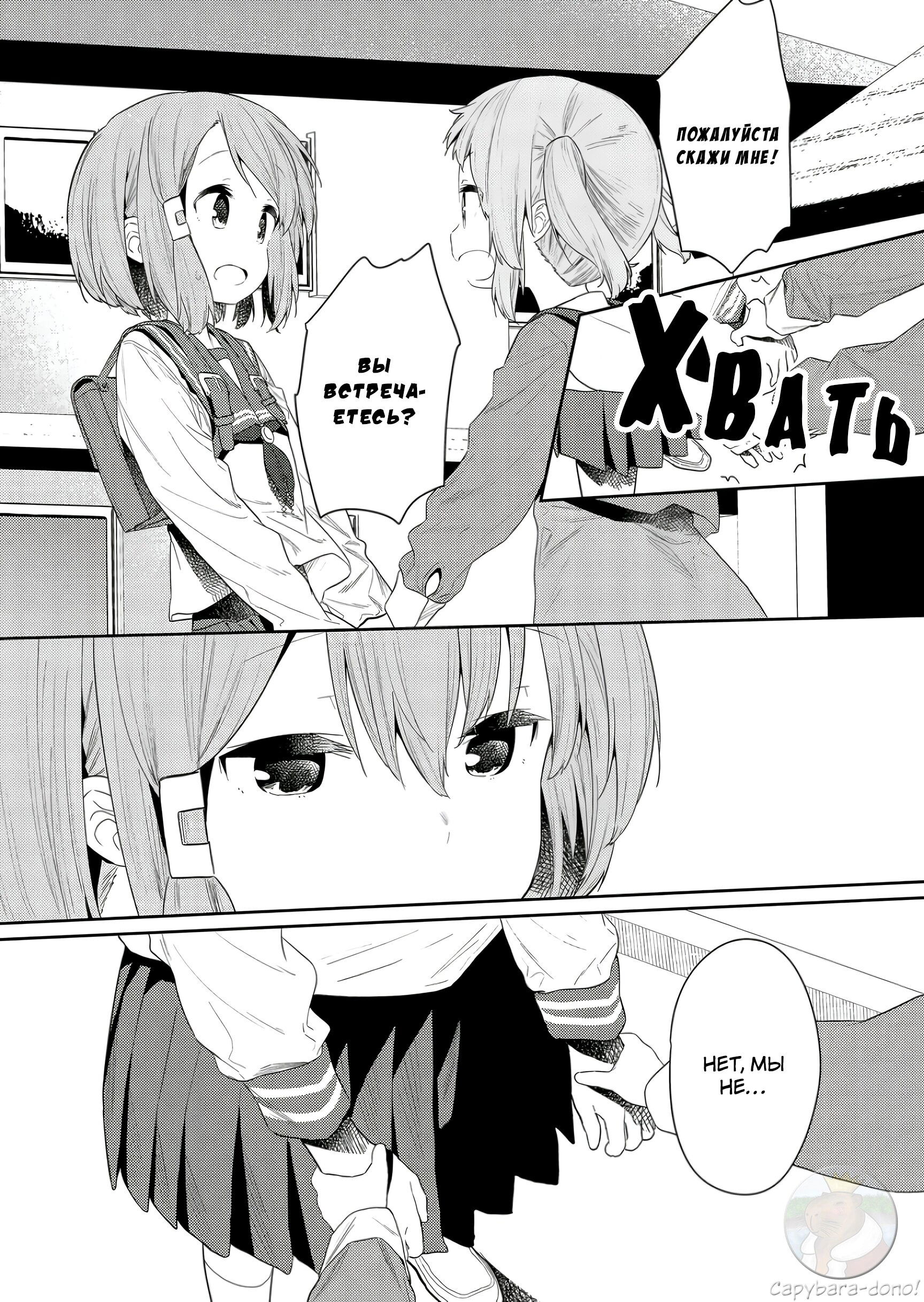 Манга Ты дурочка, Хино-сан! - Глава 119 Страница 6