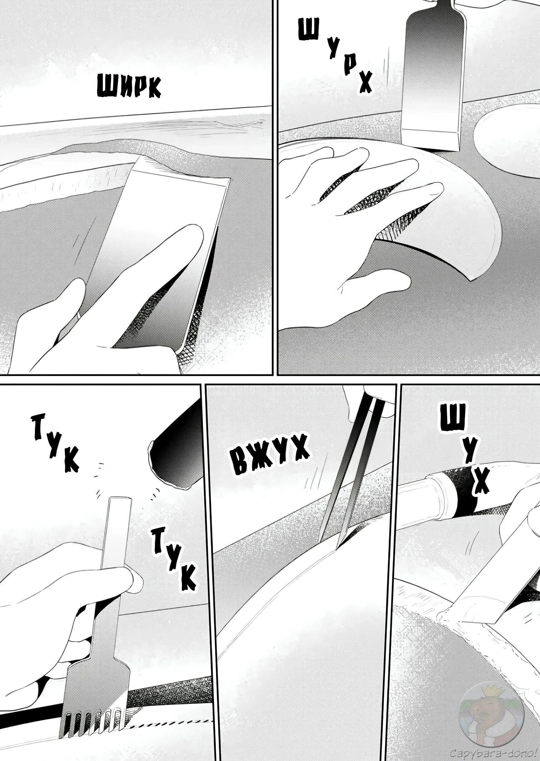 Манга Ты дурочка, Хино-сан! - Глава 118 Страница 3