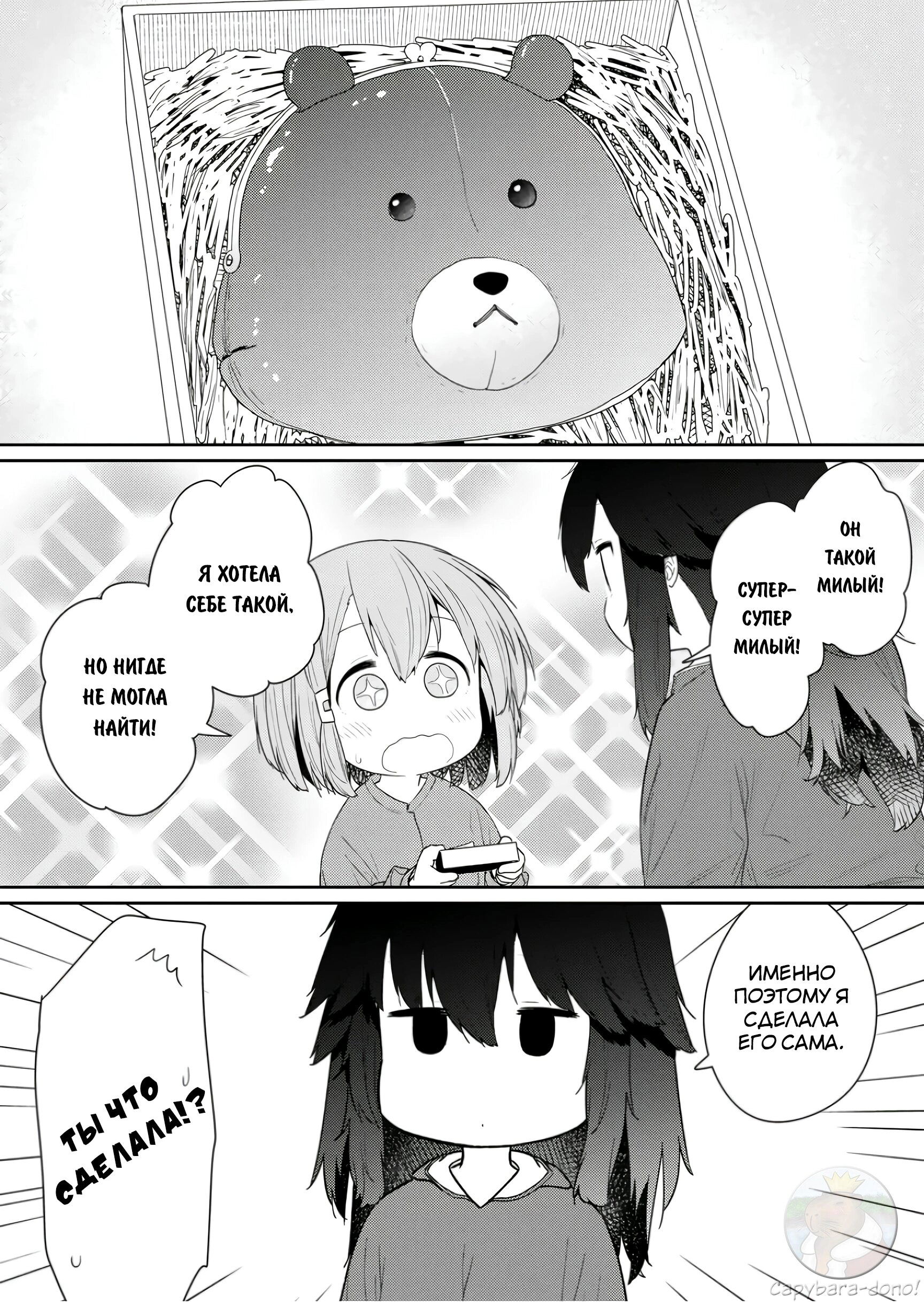 Манга Ты дурочка, Хино-сан! - Глава 118 Страница 7