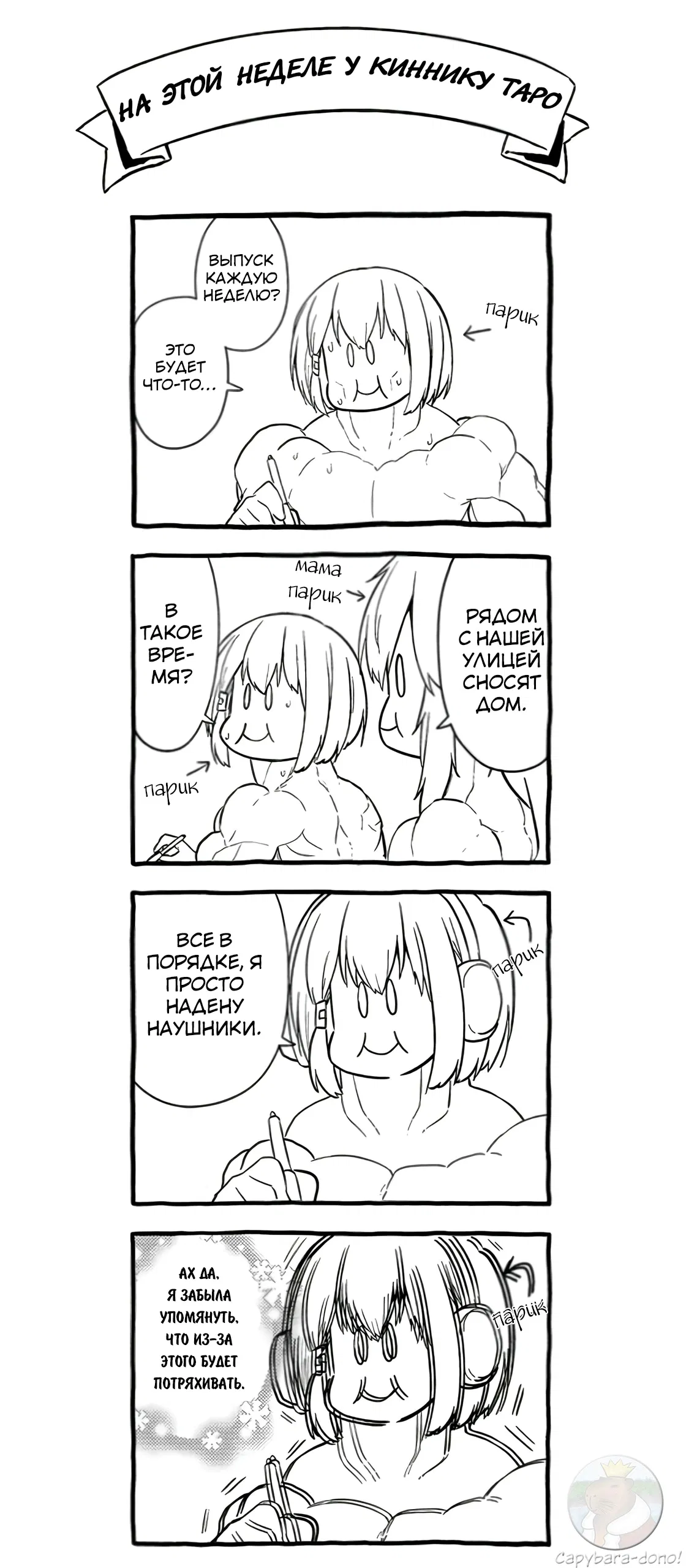 Манга Ты дурочка, Хино-сан! - Глава 118 Страница 14