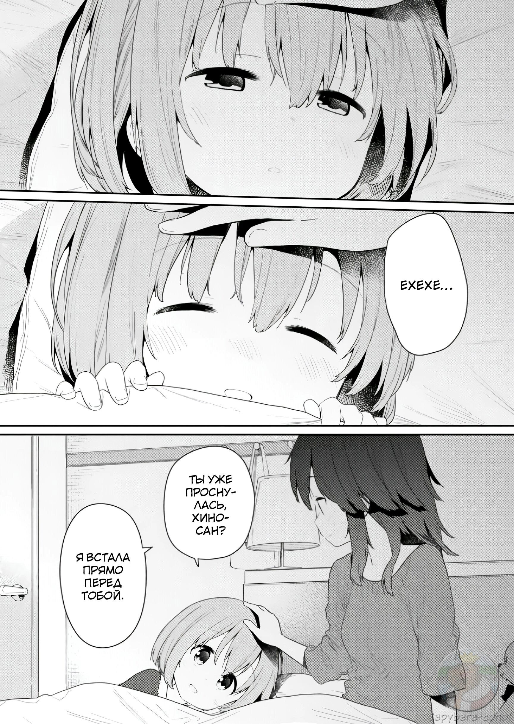 Манга Ты дурочка, Хино-сан! - Глава 117 Страница 4