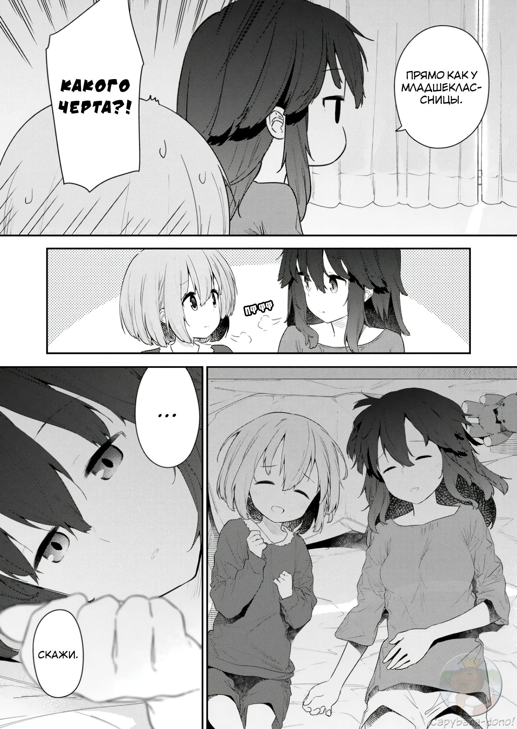 Манга Ты дурочка, Хино-сан! - Глава 117 Страница 6