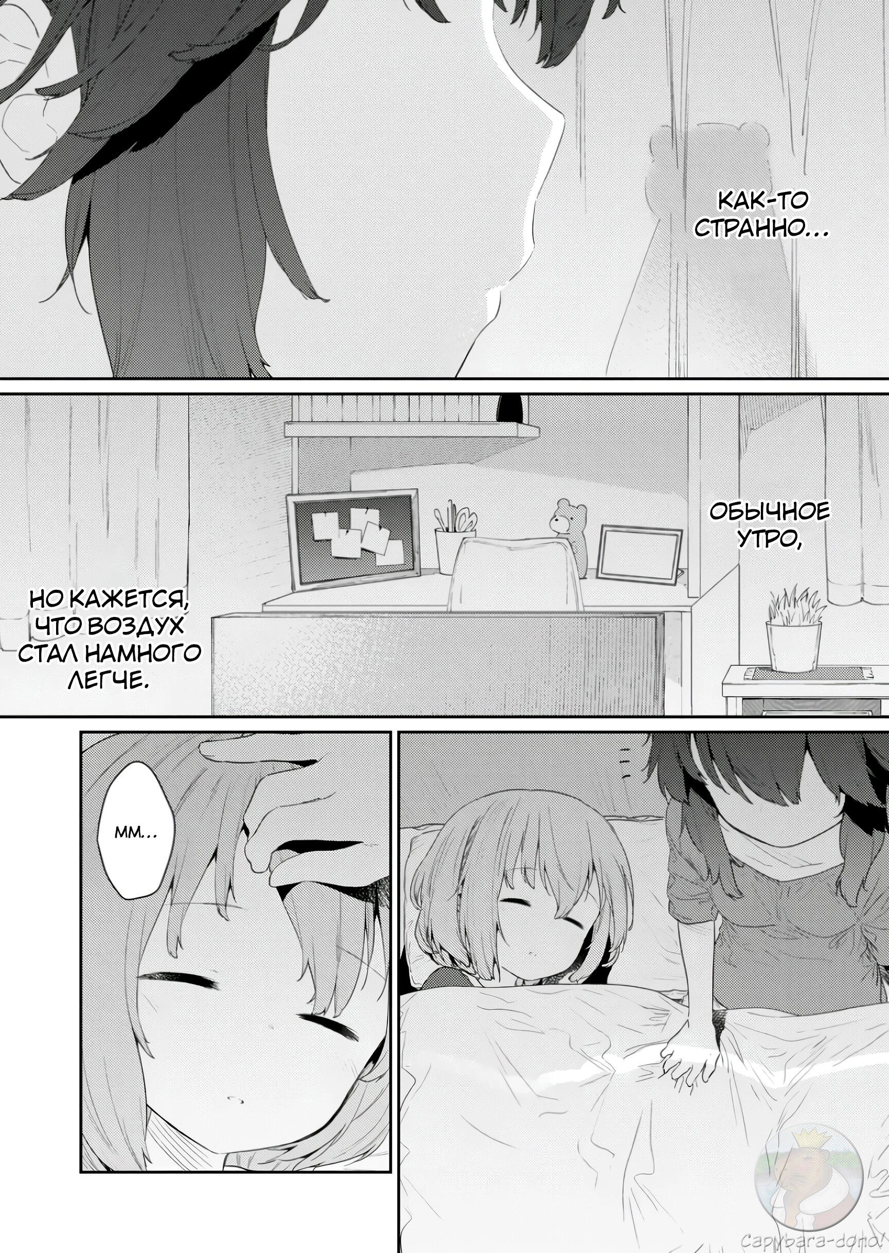 Манга Ты дурочка, Хино-сан! - Глава 117 Страница 3