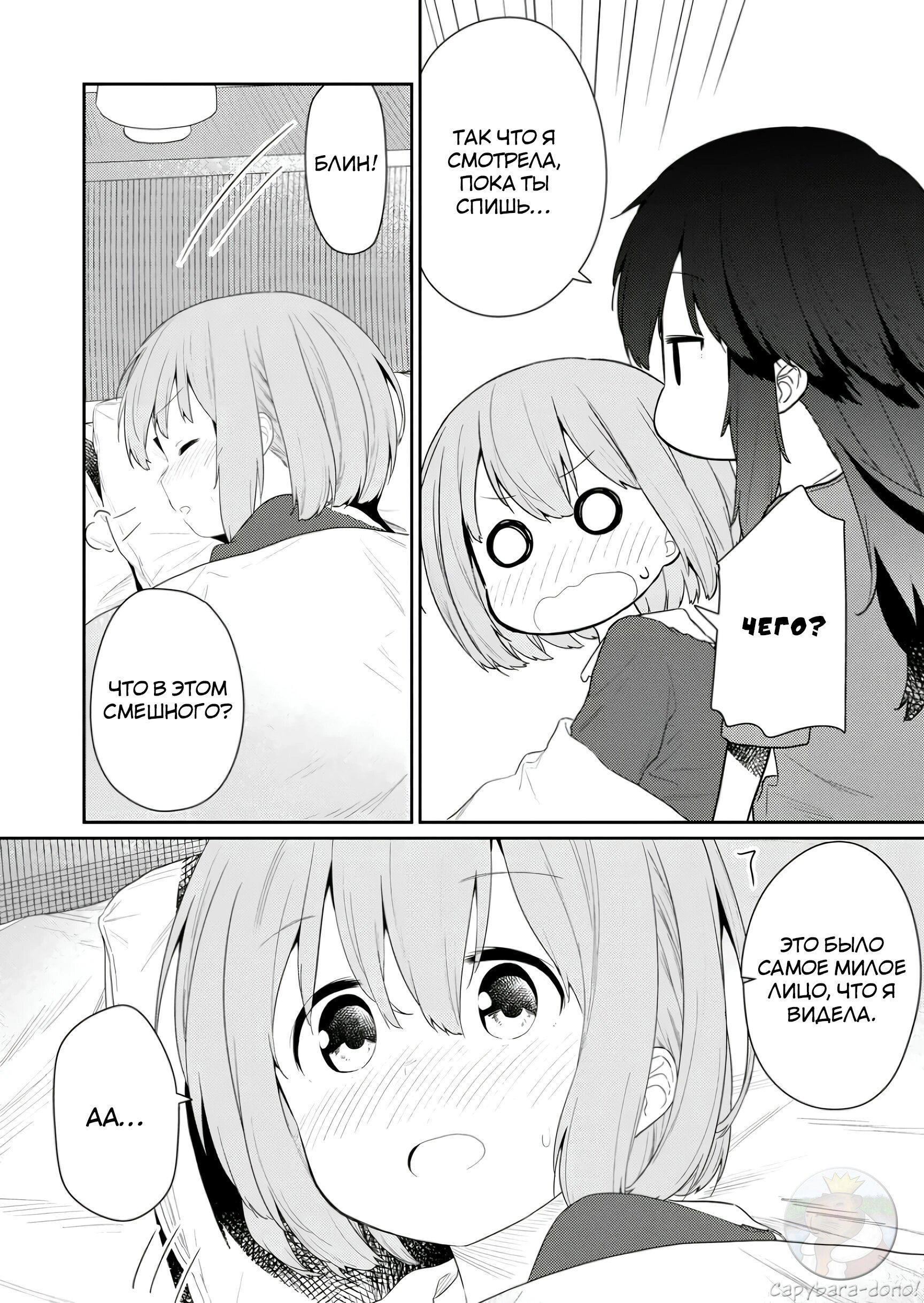 Манга Ты дурочка, Хино-сан! - Глава 117 Страница 5