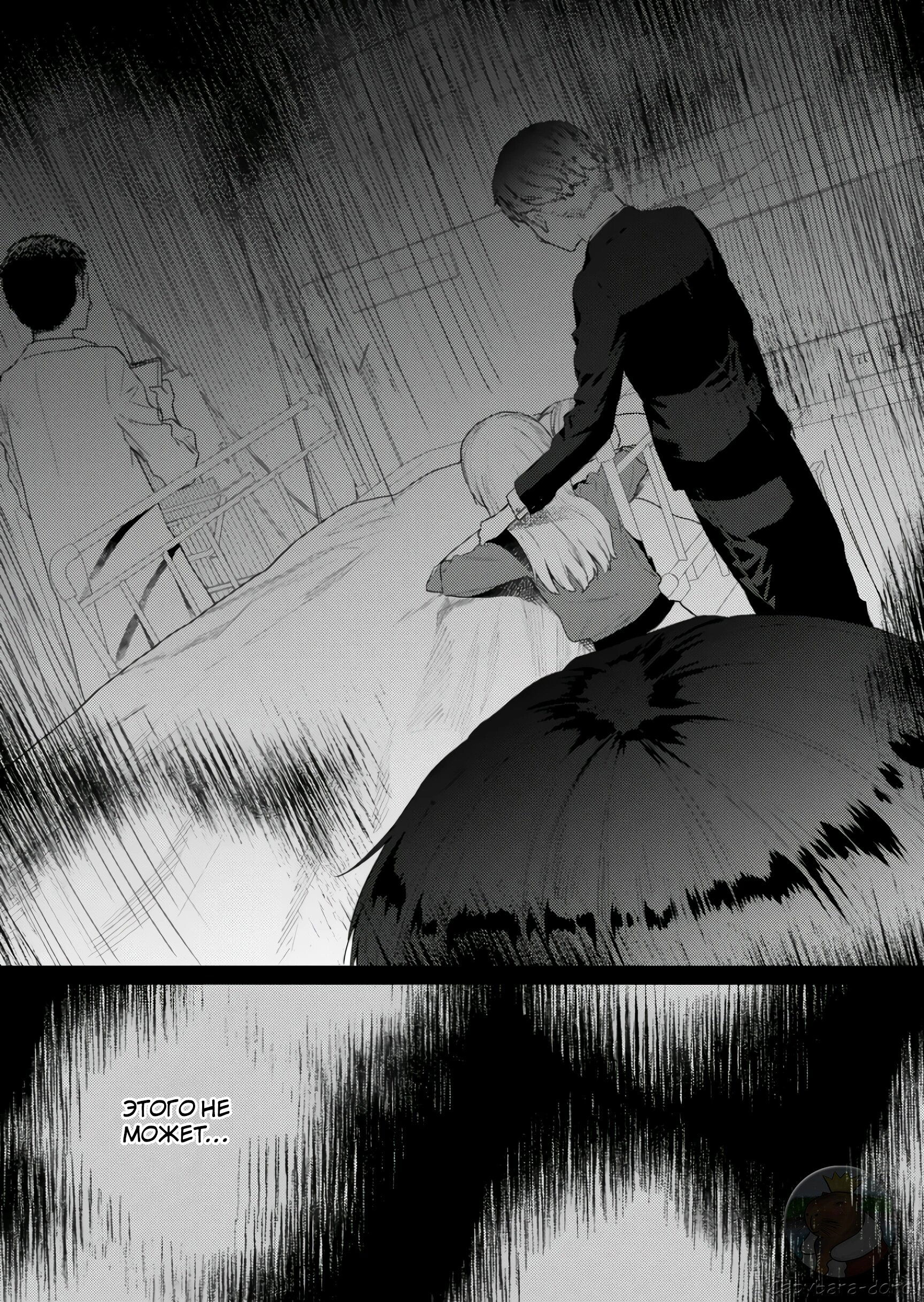 Манга Ты дурочка, Хино-сан! - Глава 116 Страница 7