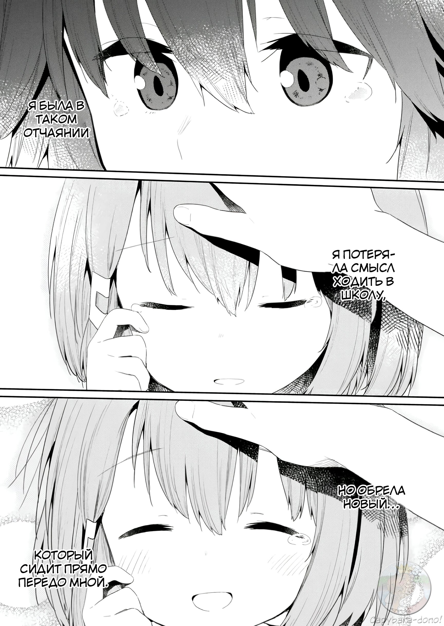 Манга Ты дурочка, Хино-сан! - Глава 116 Страница 11