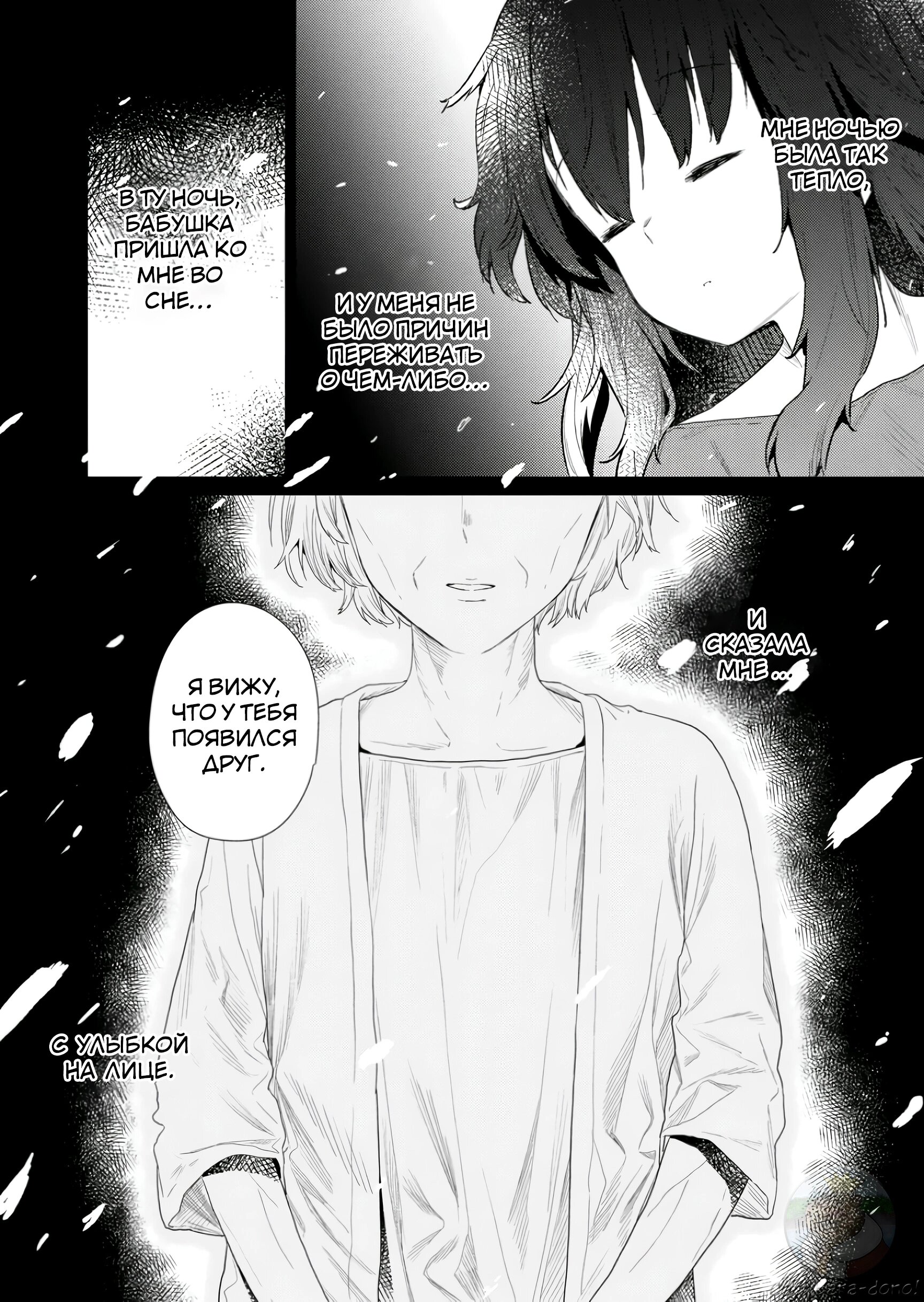 Манга Ты дурочка, Хино-сан! - Глава 116 Страница 13