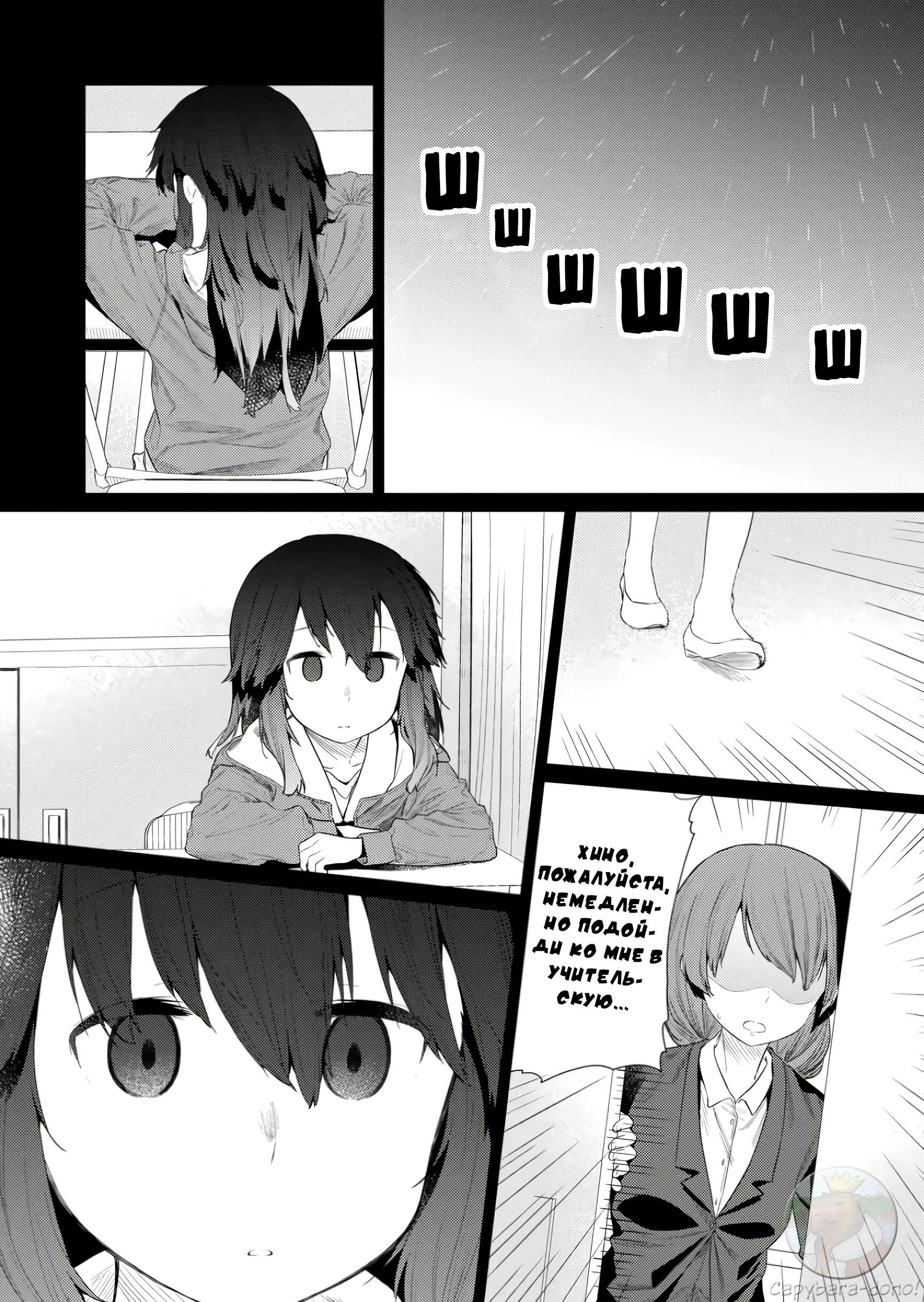 Манга Ты дурочка, Хино-сан! - Глава 116 Страница 5