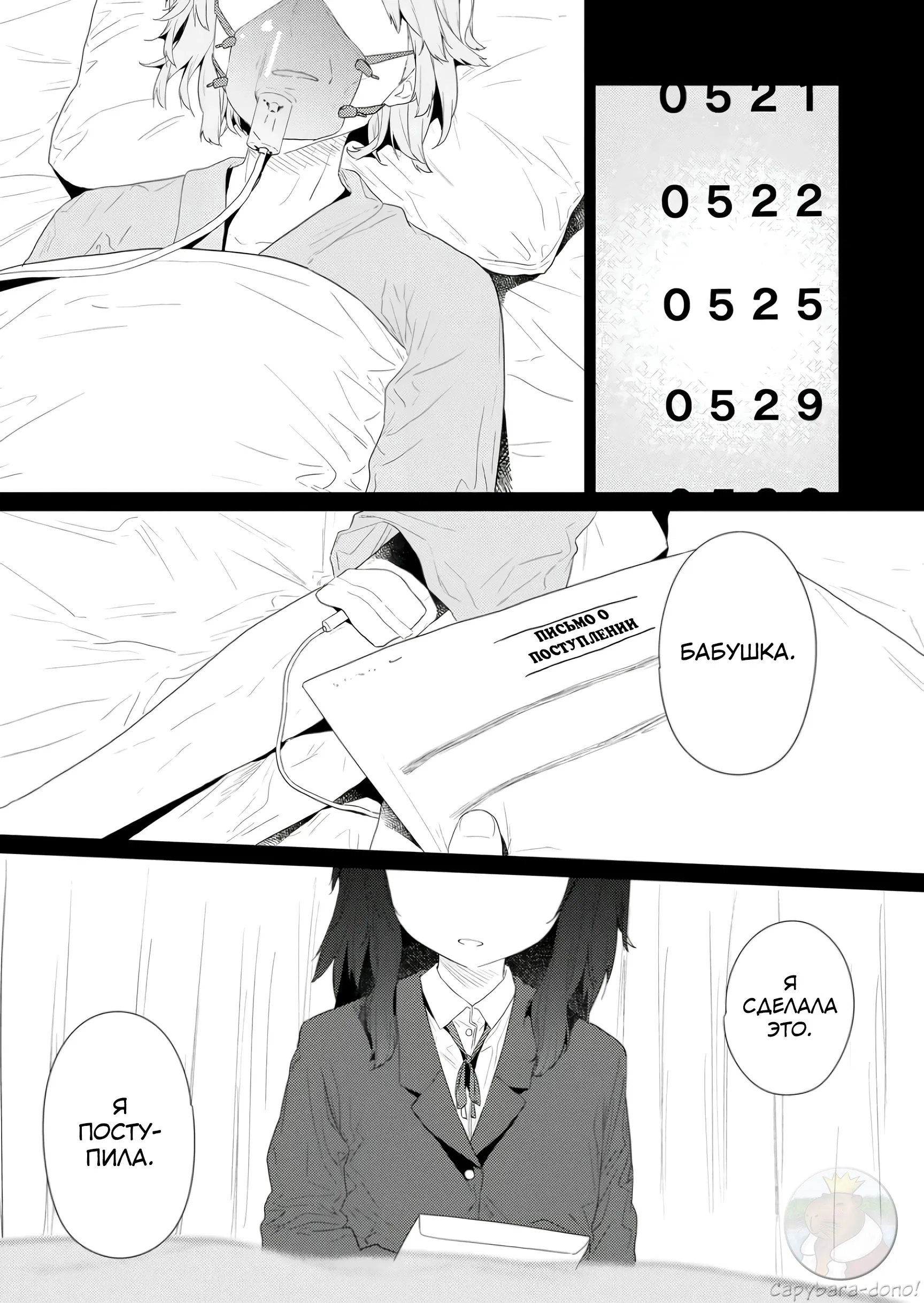 Манга Ты дурочка, Хино-сан! - Глава 115 Страница 14