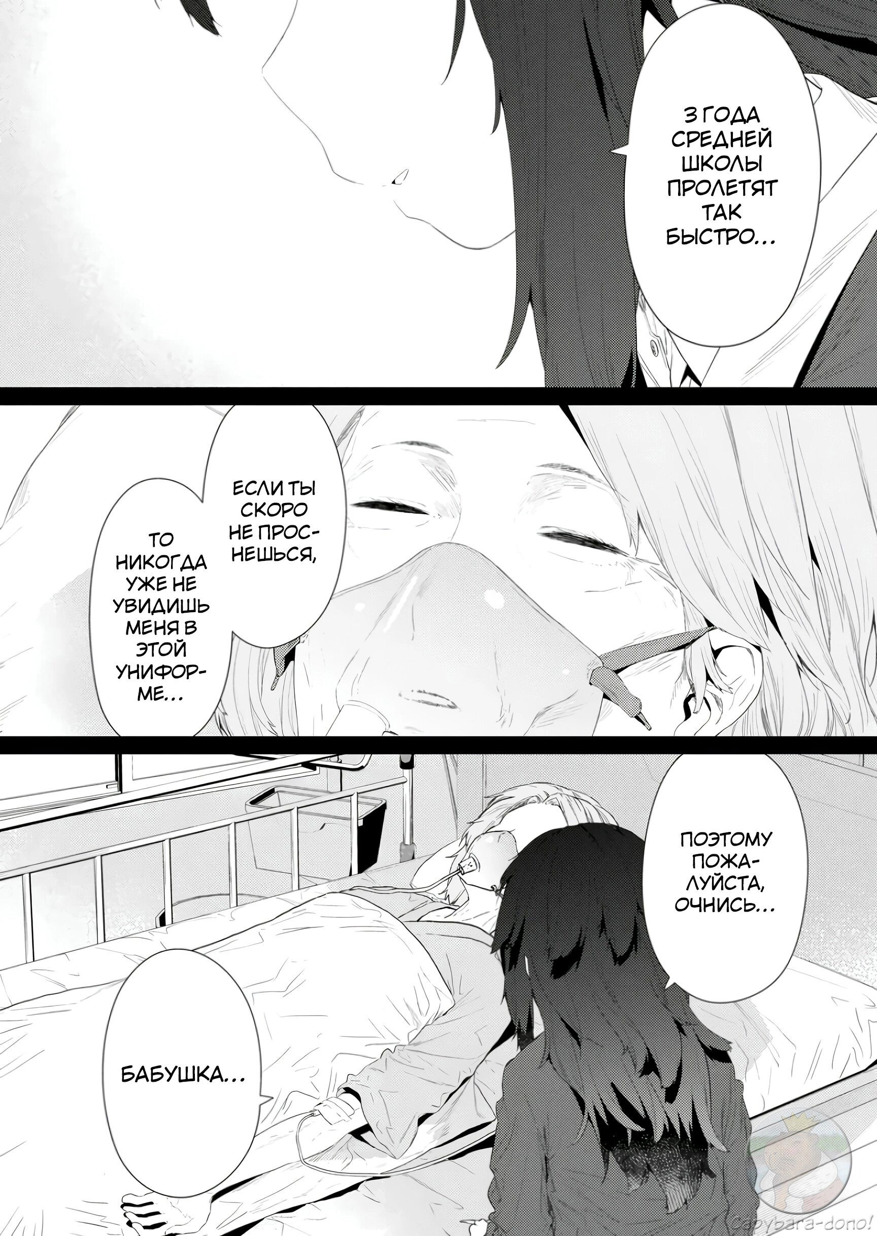 Манга Ты дурочка, Хино-сан! - Глава 115 Страница 15