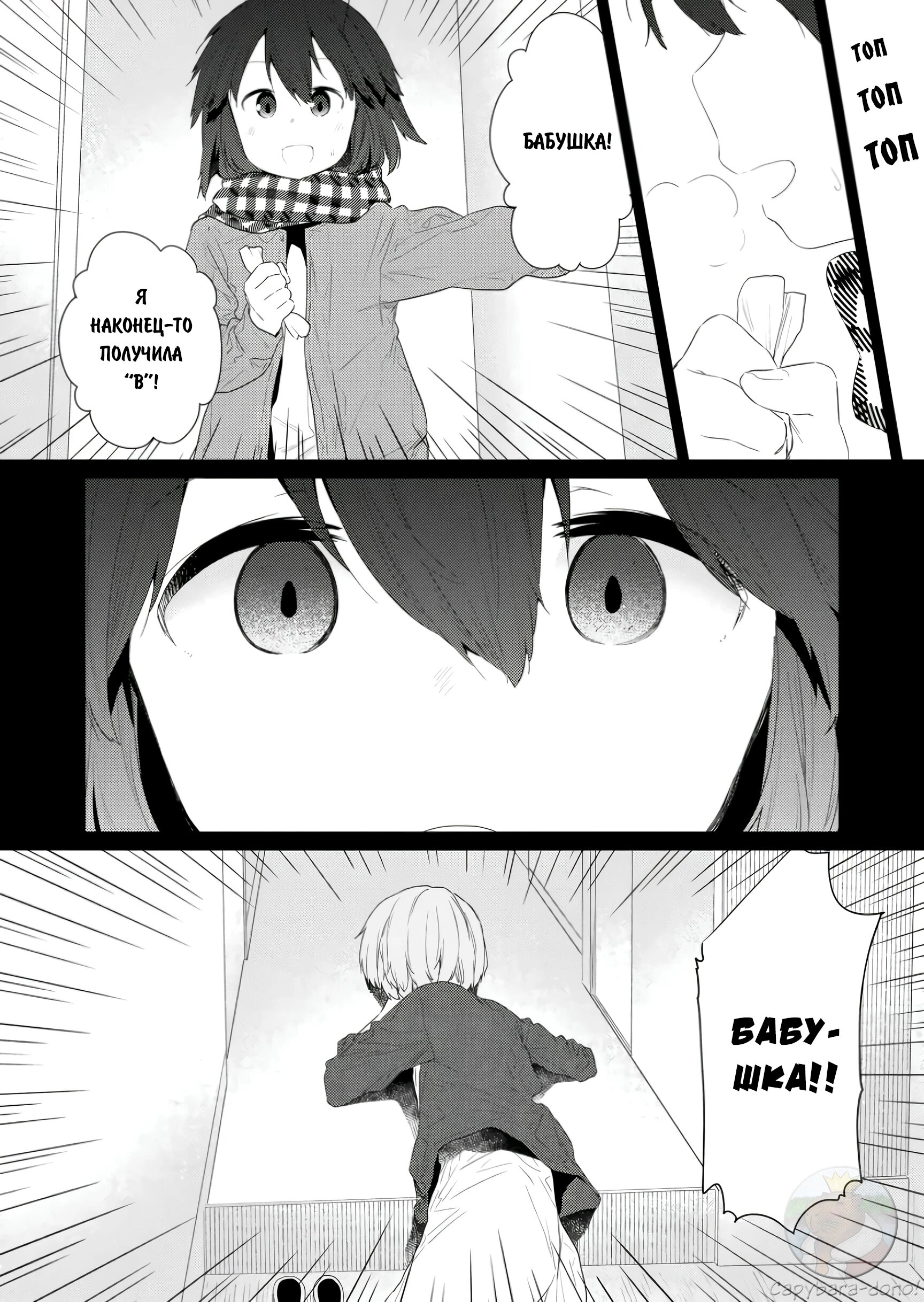 Манга Ты дурочка, Хино-сан! - Глава 115 Страница 11