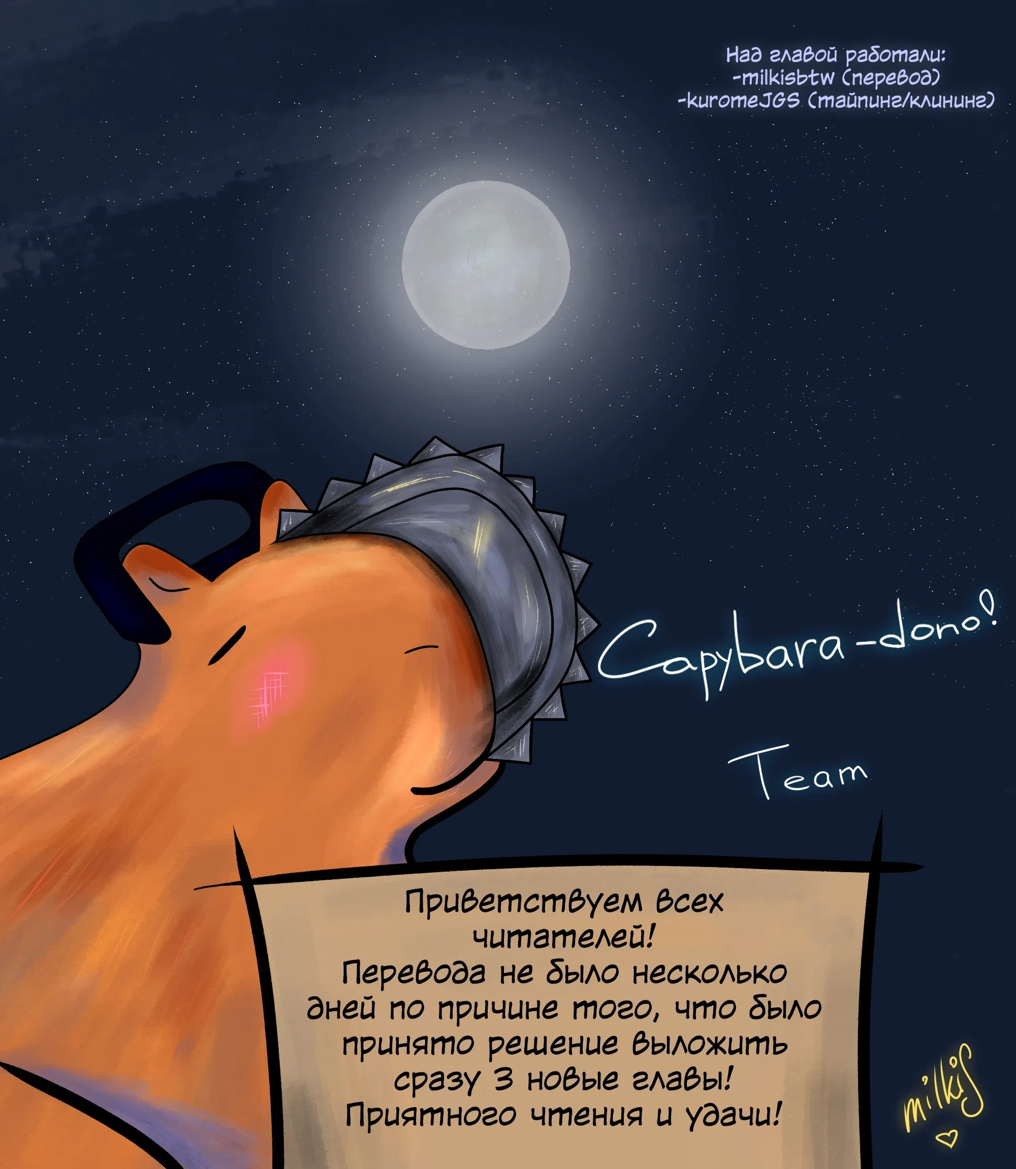 Манга Ты дурочка, Хино-сан! - Глава 114 Страница 1