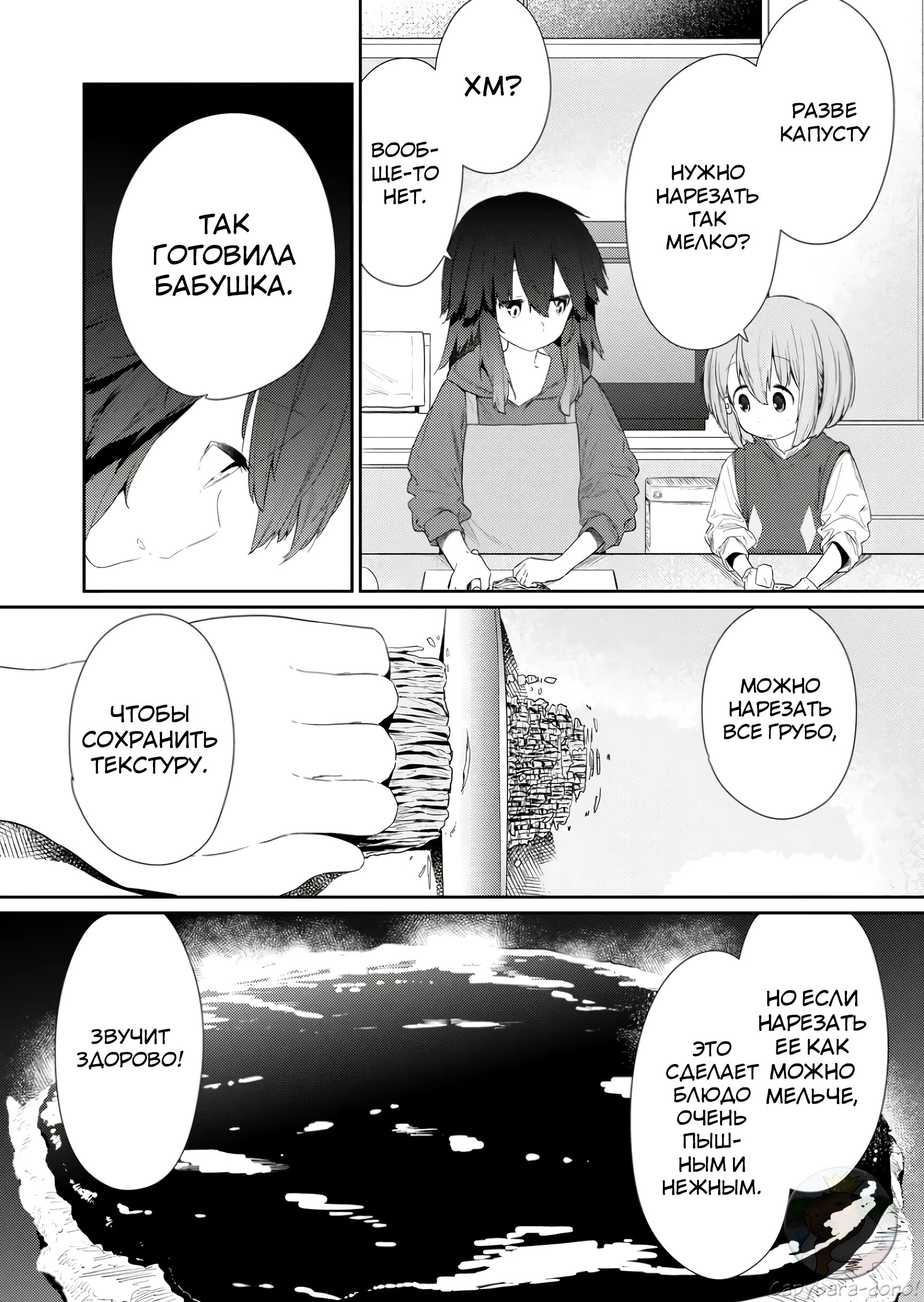 Манга Ты дурочка, Хино-сан! - Глава 114 Страница 7