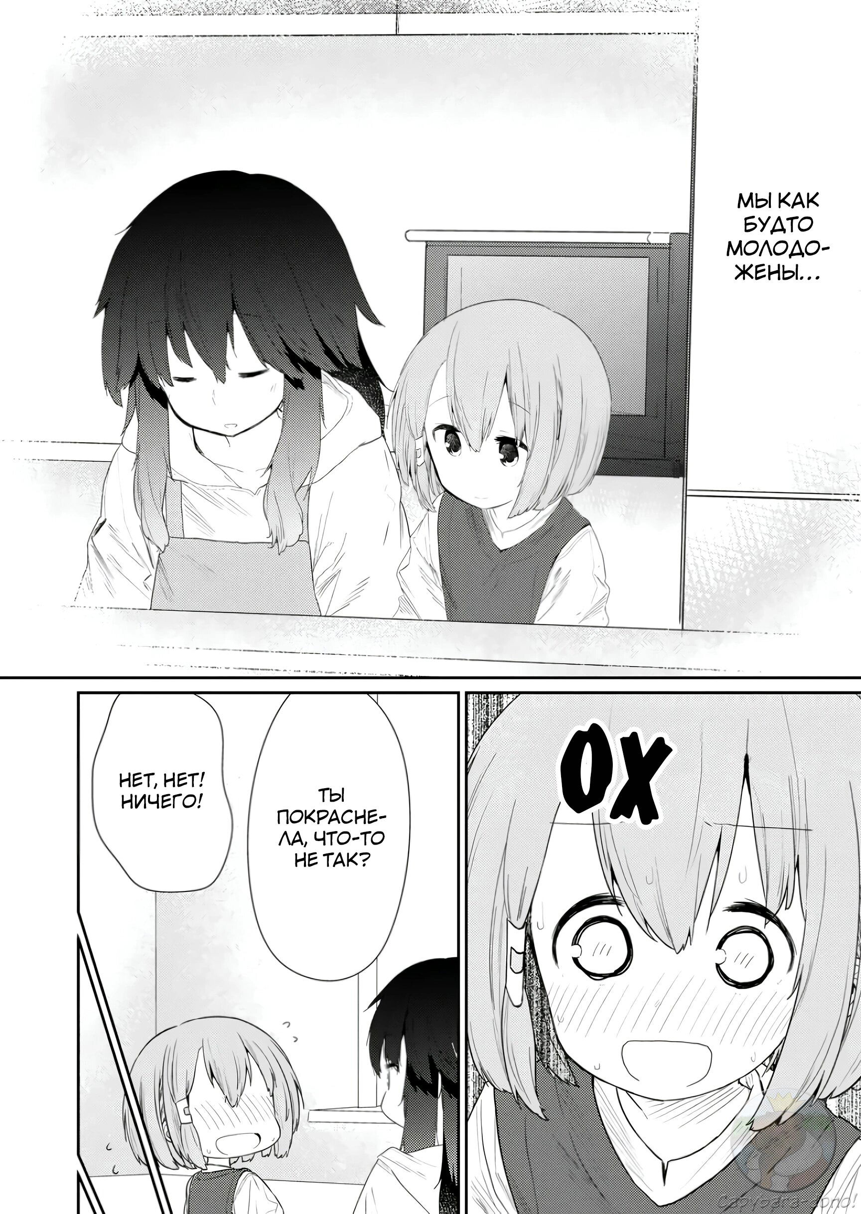 Манга Ты дурочка, Хино-сан! - Глава 114 Страница 9