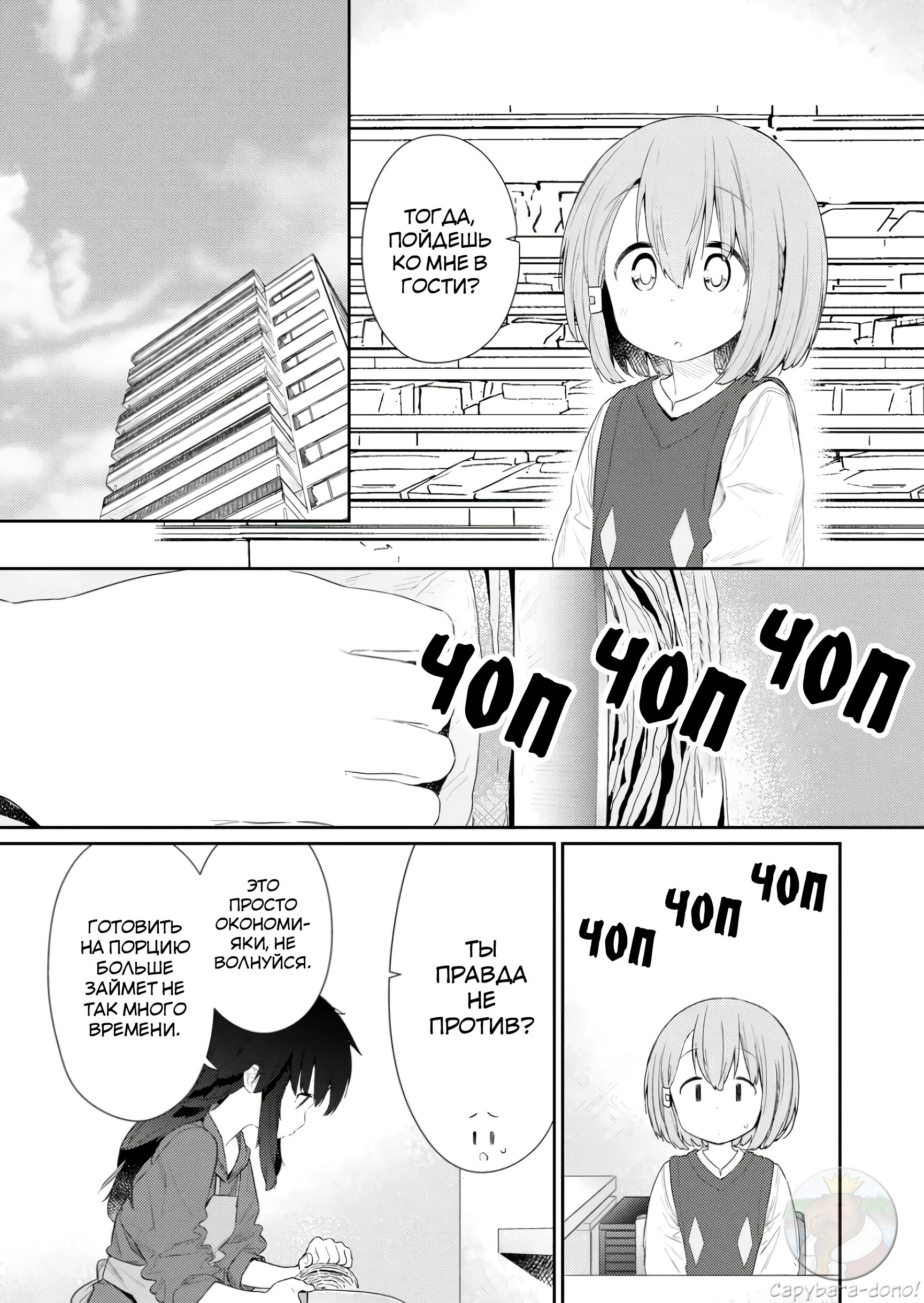 Манга Ты дурочка, Хино-сан! - Глава 114 Страница 4