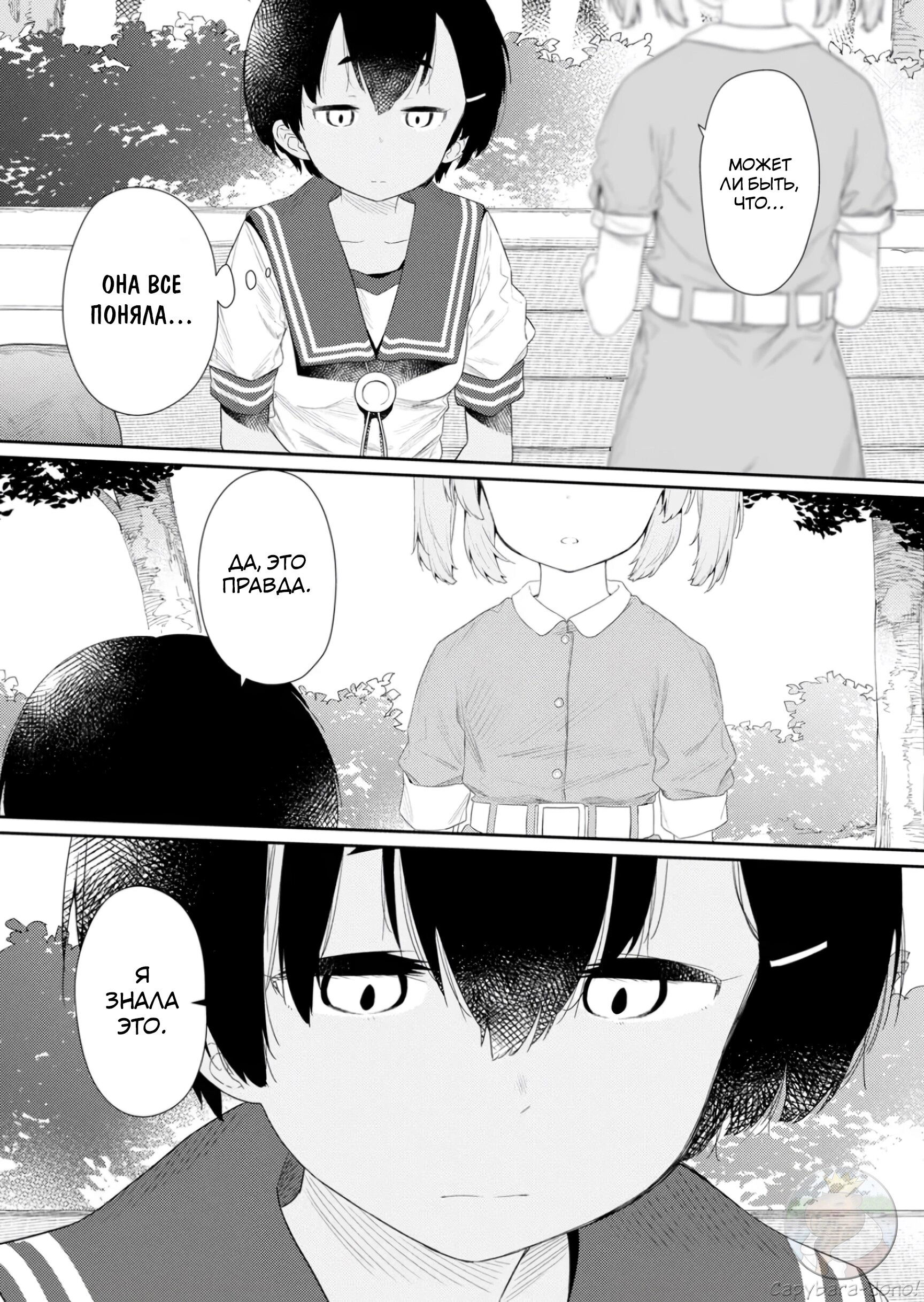 Манга Ты дурочка, Хино-сан! - Глава 113 Страница 12