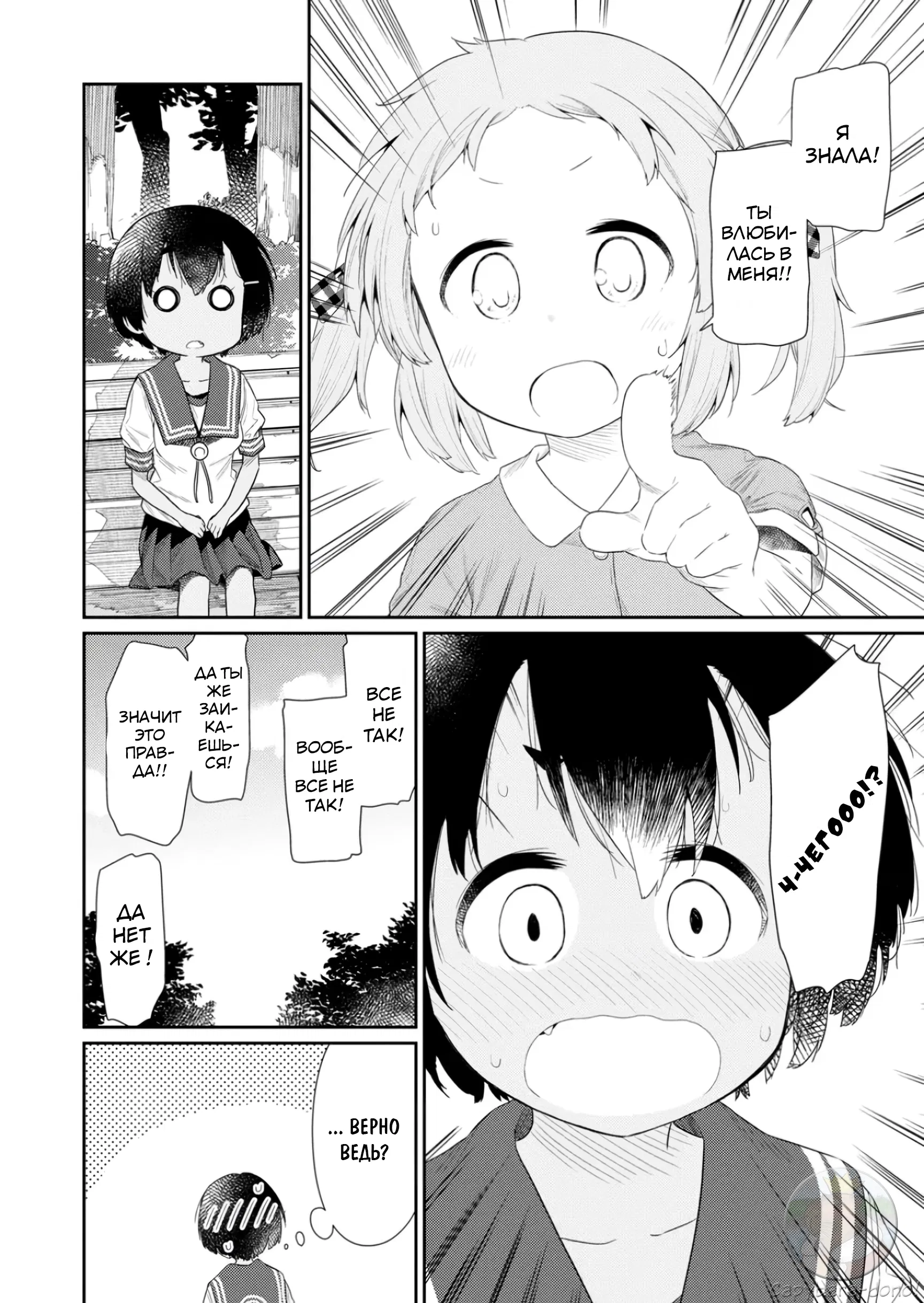 Манга Ты дурочка, Хино-сан! - Глава 113 Страница 13