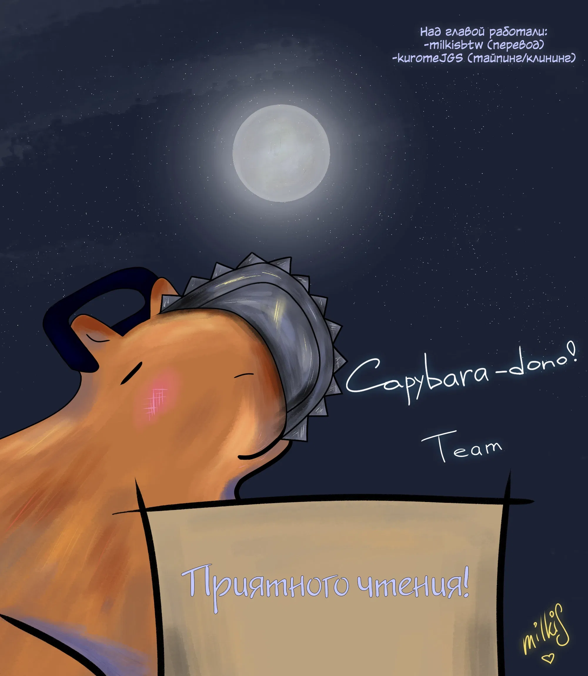 Манга Ты дурочка, Хино-сан! - Глава 113 Страница 1