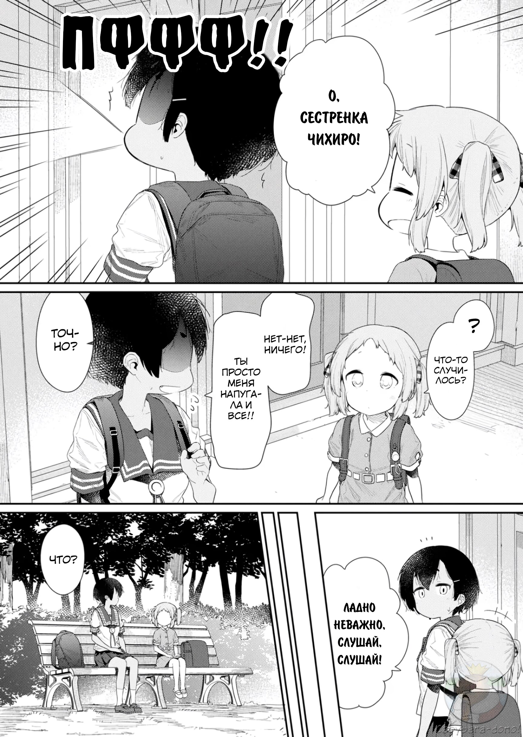 Манга Ты дурочка, Хино-сан! - Глава 113 Страница 3