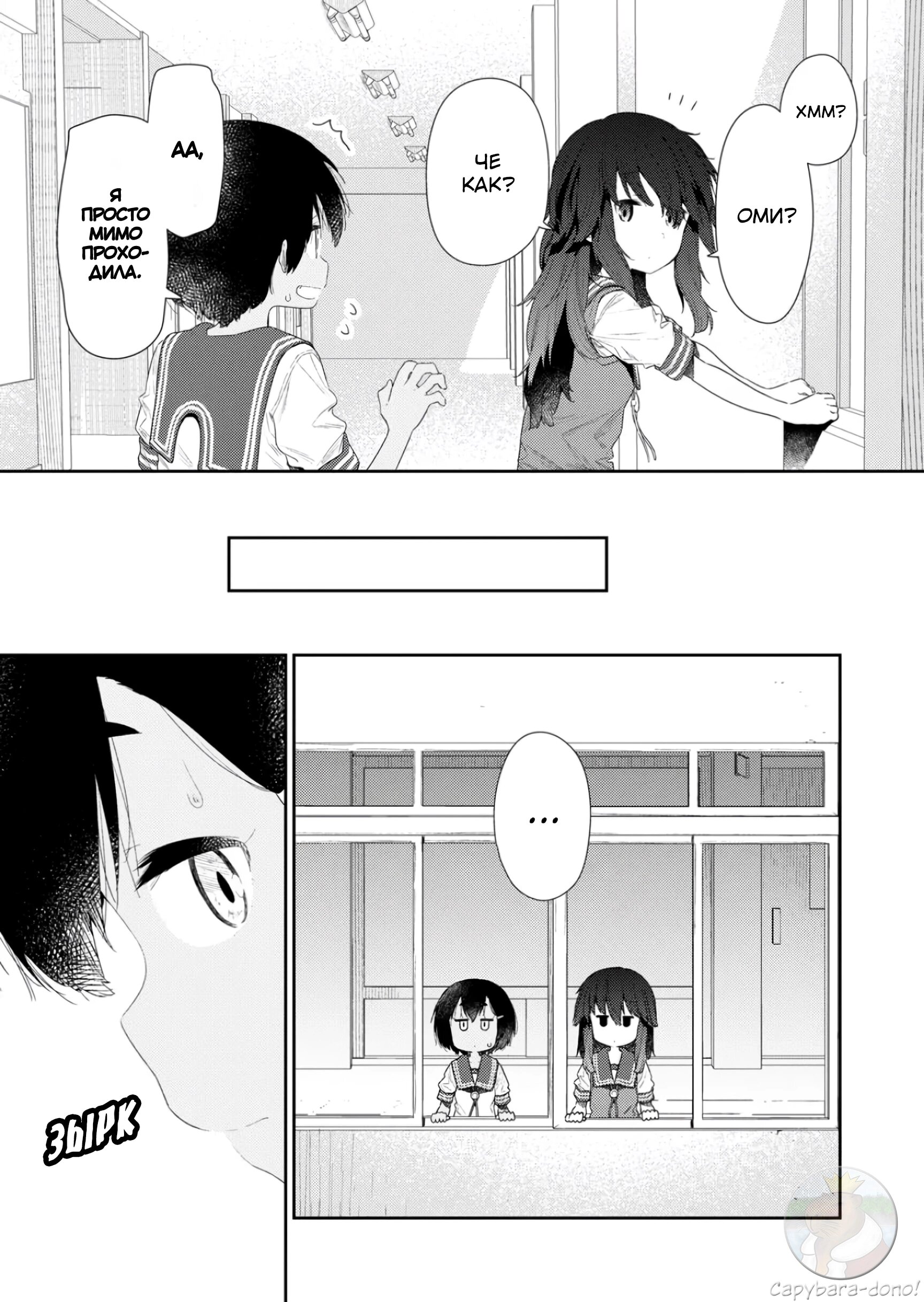 Манга Ты дурочка, Хино-сан! - Глава 112 Страница 4