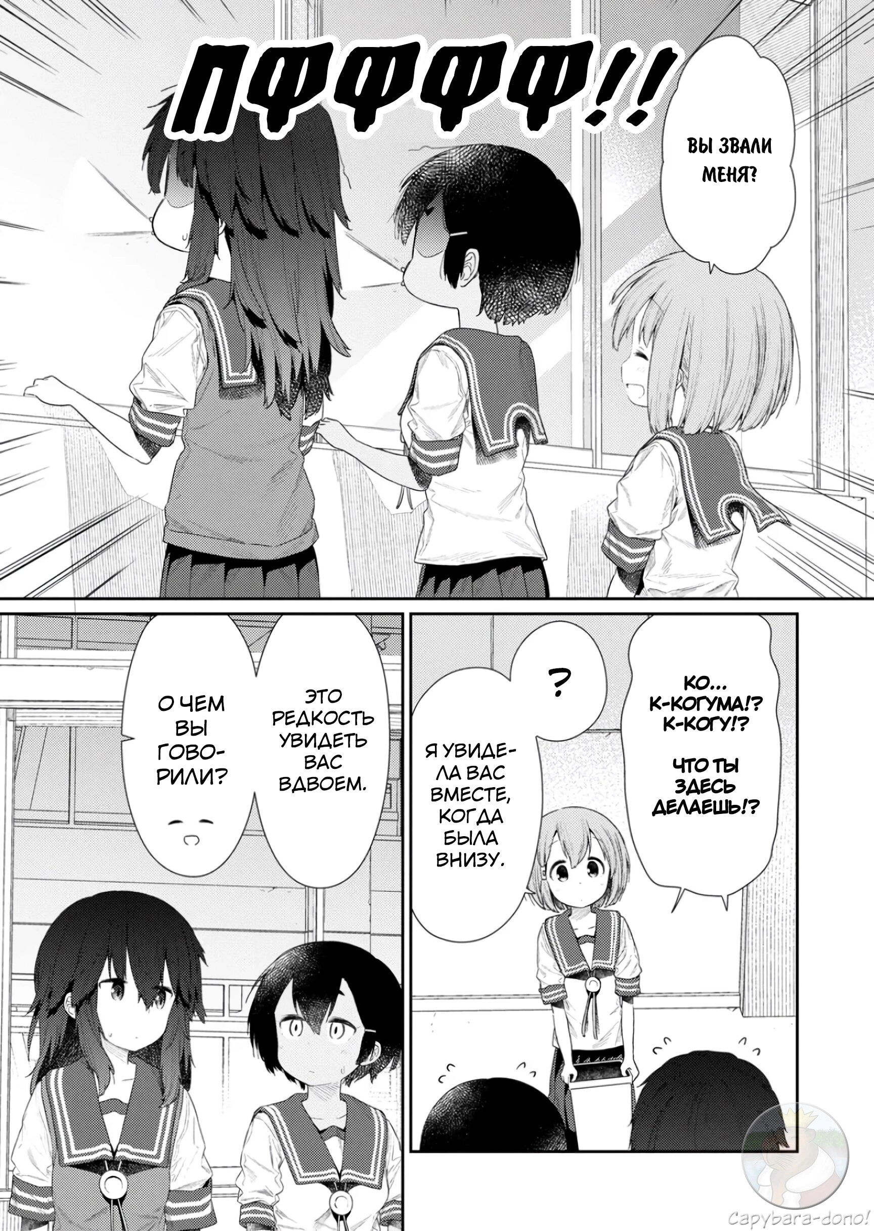 Манга Ты дурочка, Хино-сан! - Глава 112 Страница 12