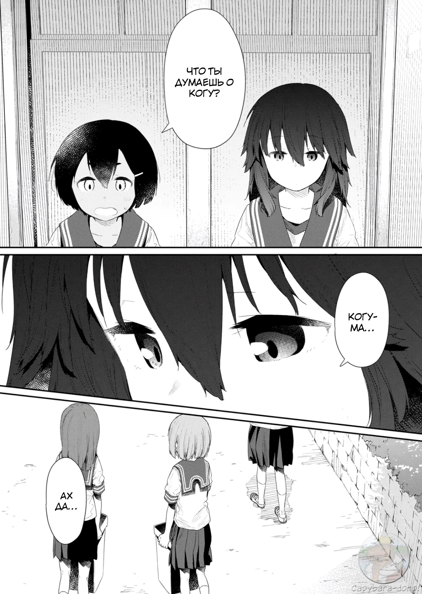 Манга Ты дурочка, Хино-сан! - Глава 112 Страница 6