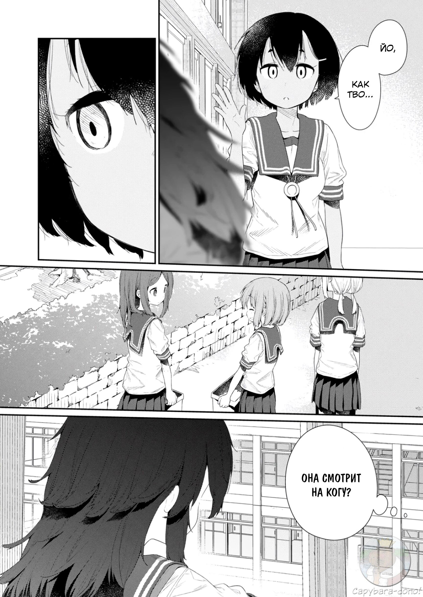 Манга Ты дурочка, Хино-сан! - Глава 112 Страница 3