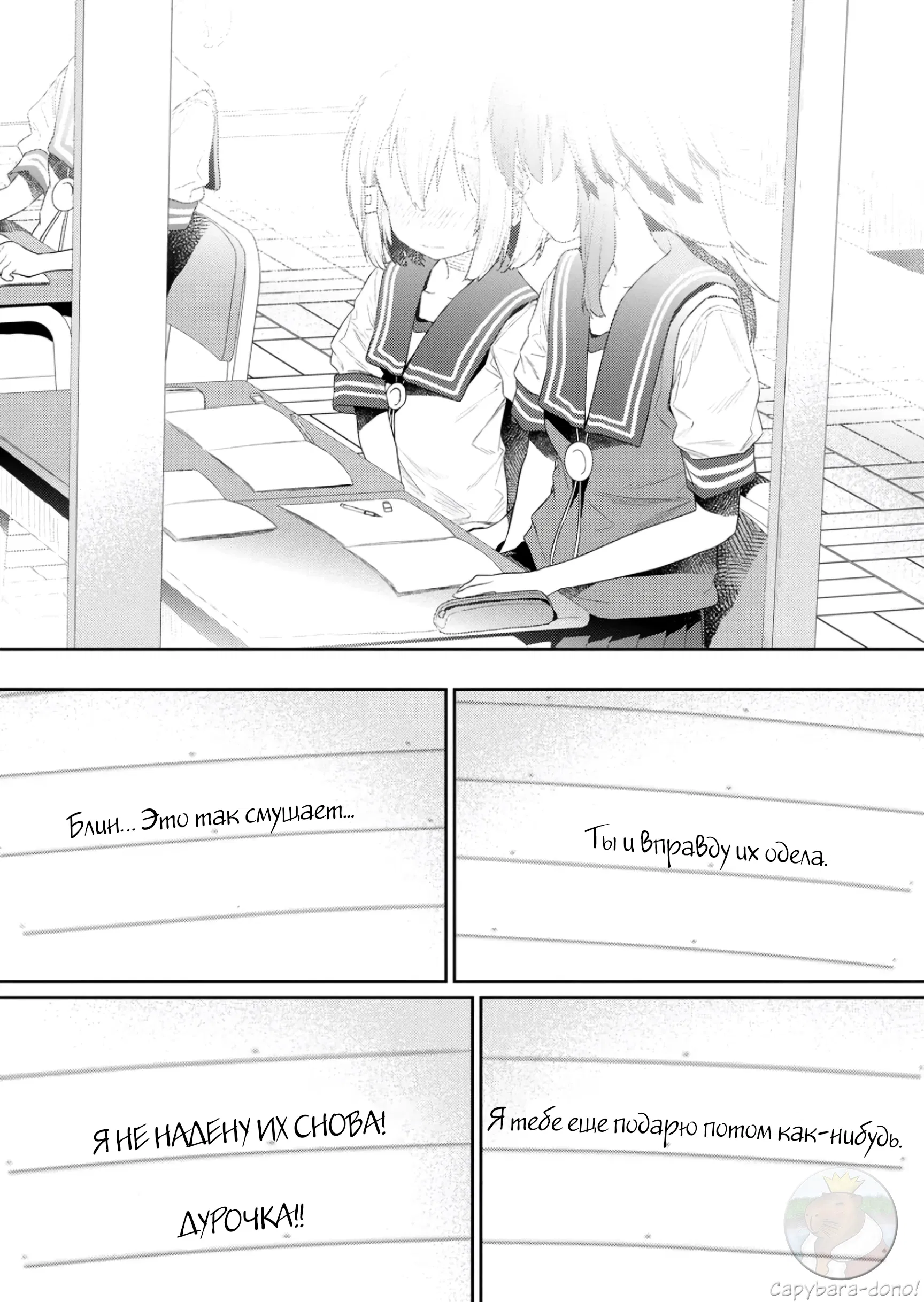 Манга Ты дурочка, Хино-сан! - Глава 111 Страница 13