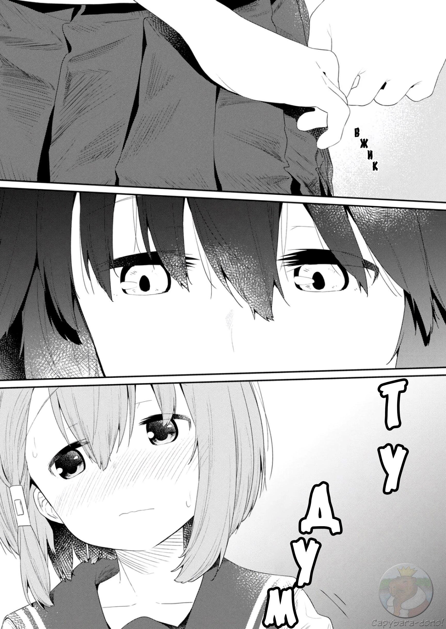 Манга Ты дурочка, Хино-сан! - Глава 111 Страница 12