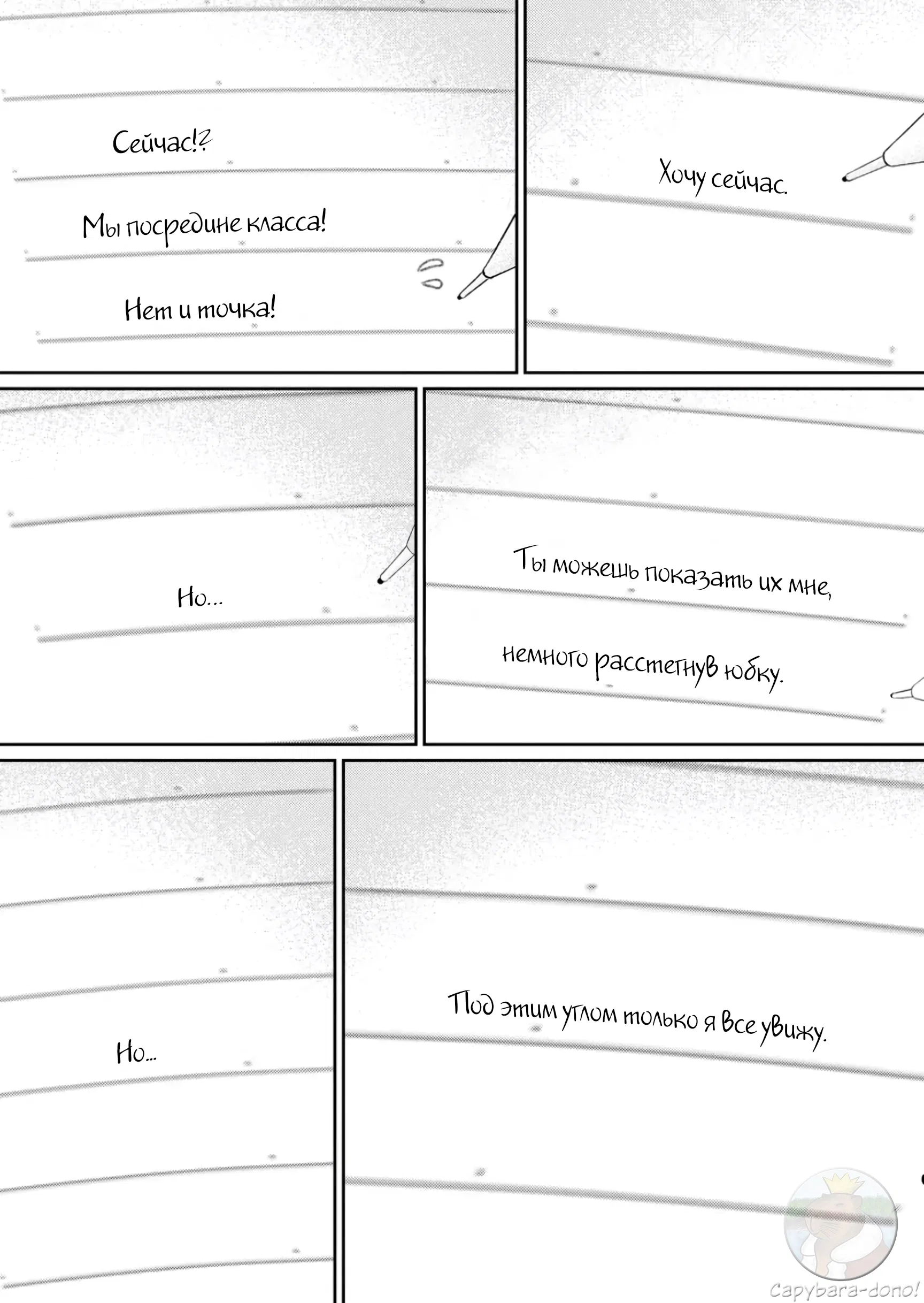 Манга Ты дурочка, Хино-сан! - Глава 111 Страница 10