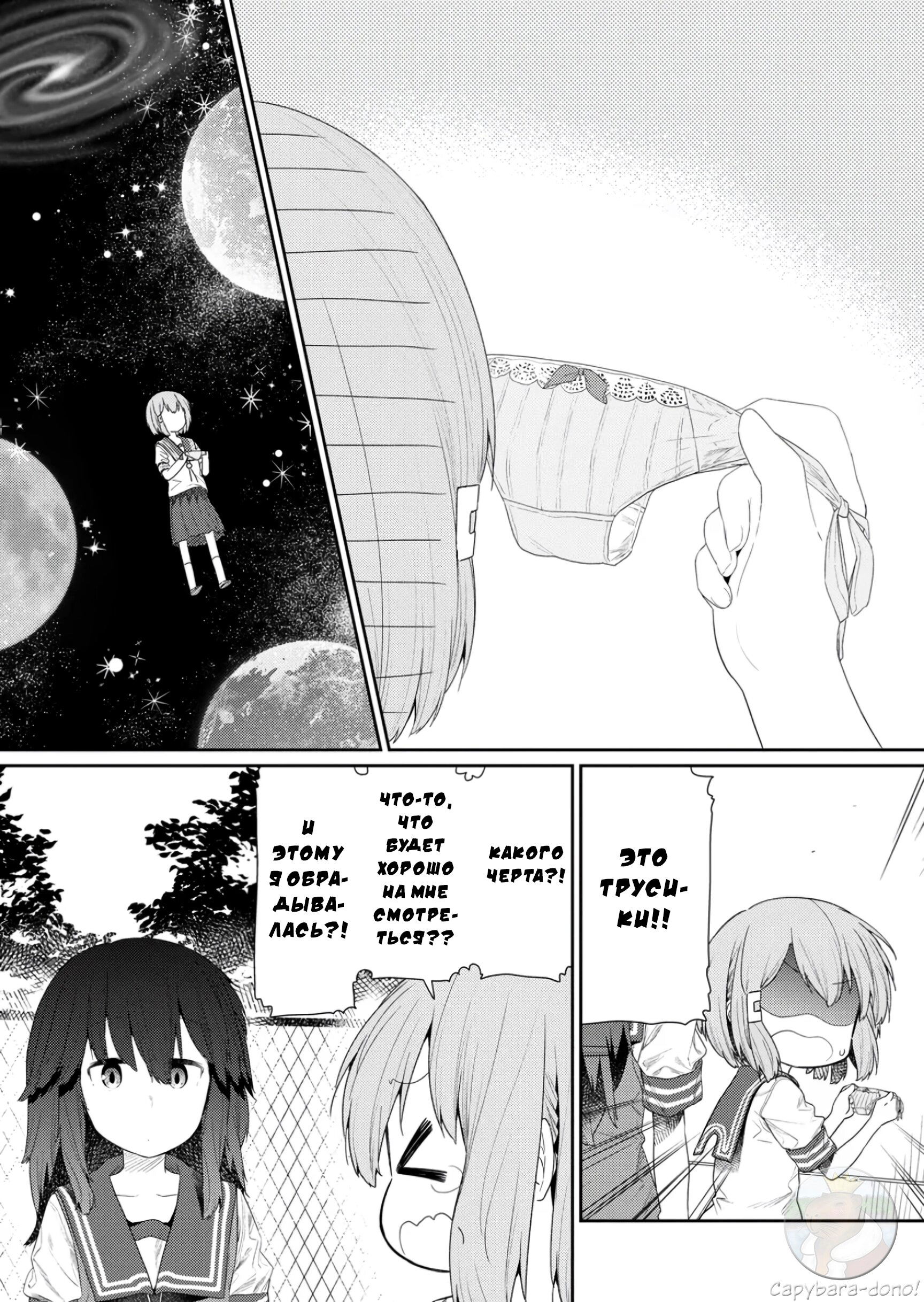 Манга Ты дурочка, Хино-сан! - Глава 111 Страница 5