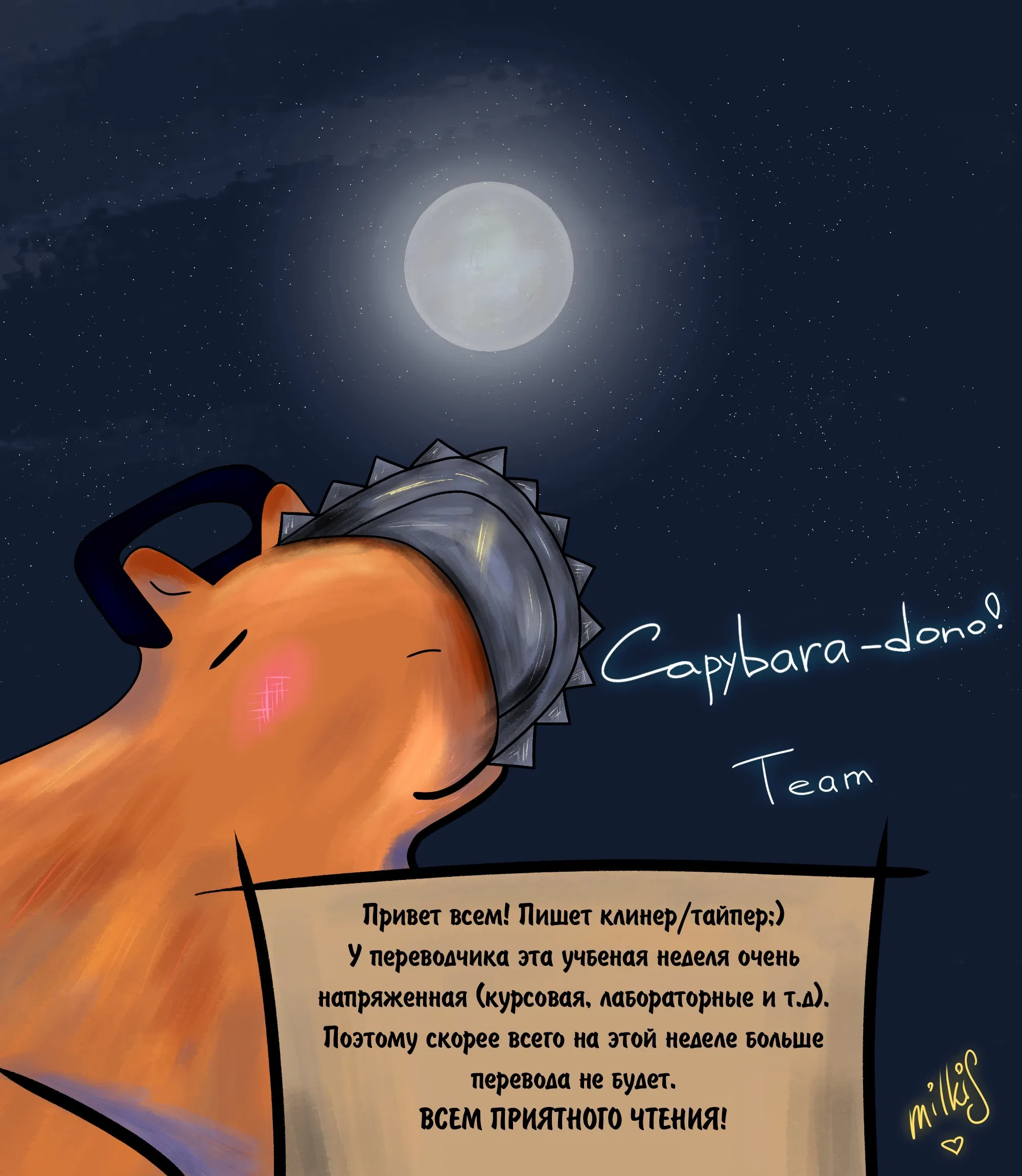 Манга Ты дурочка, Хино-сан! - Глава 111 Страница 1