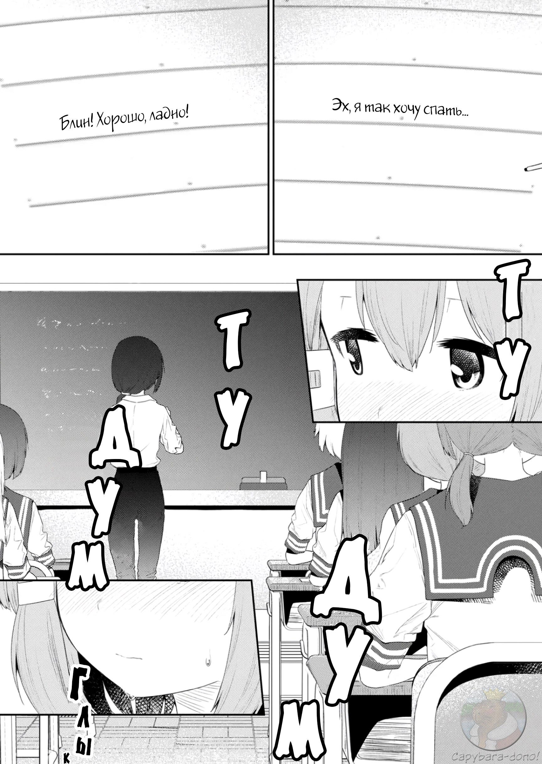 Манга Ты дурочка, Хино-сан! - Глава 111 Страница 11