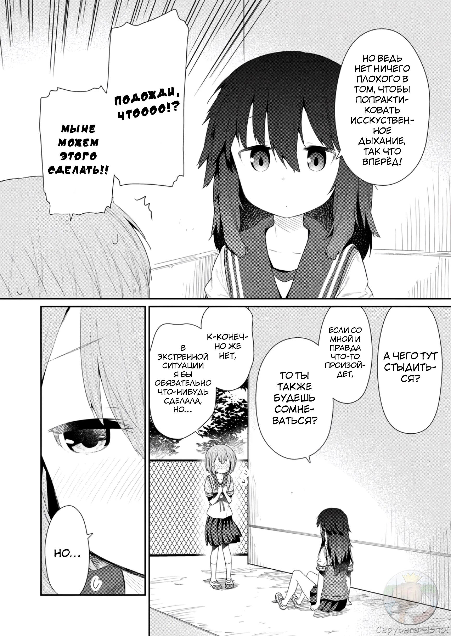 Манга Ты дурочка, Хино-сан! - Глава 110 Страница 7