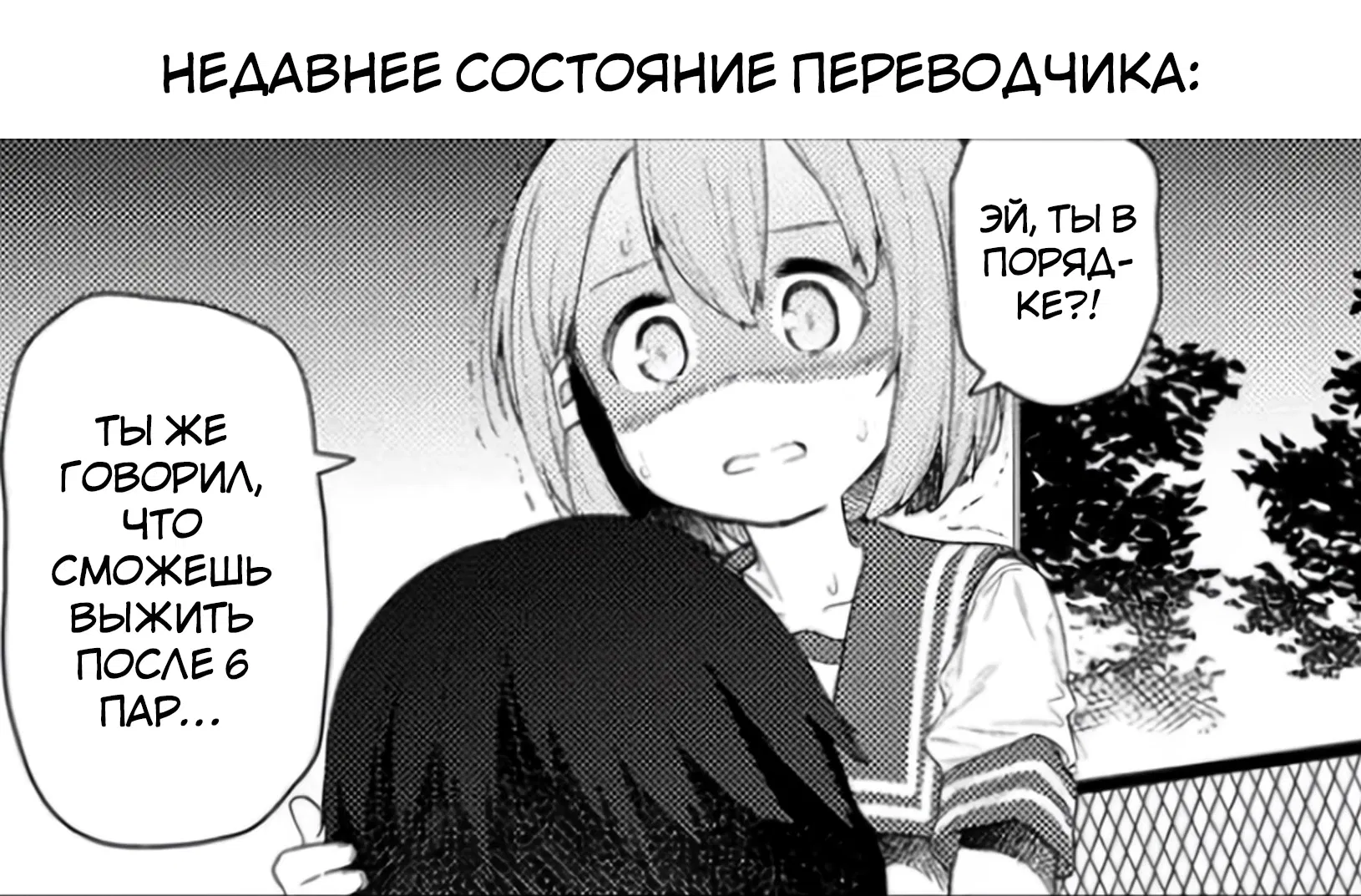 Манга Ты дурочка, Хино-сан! - Глава 110 Страница 14