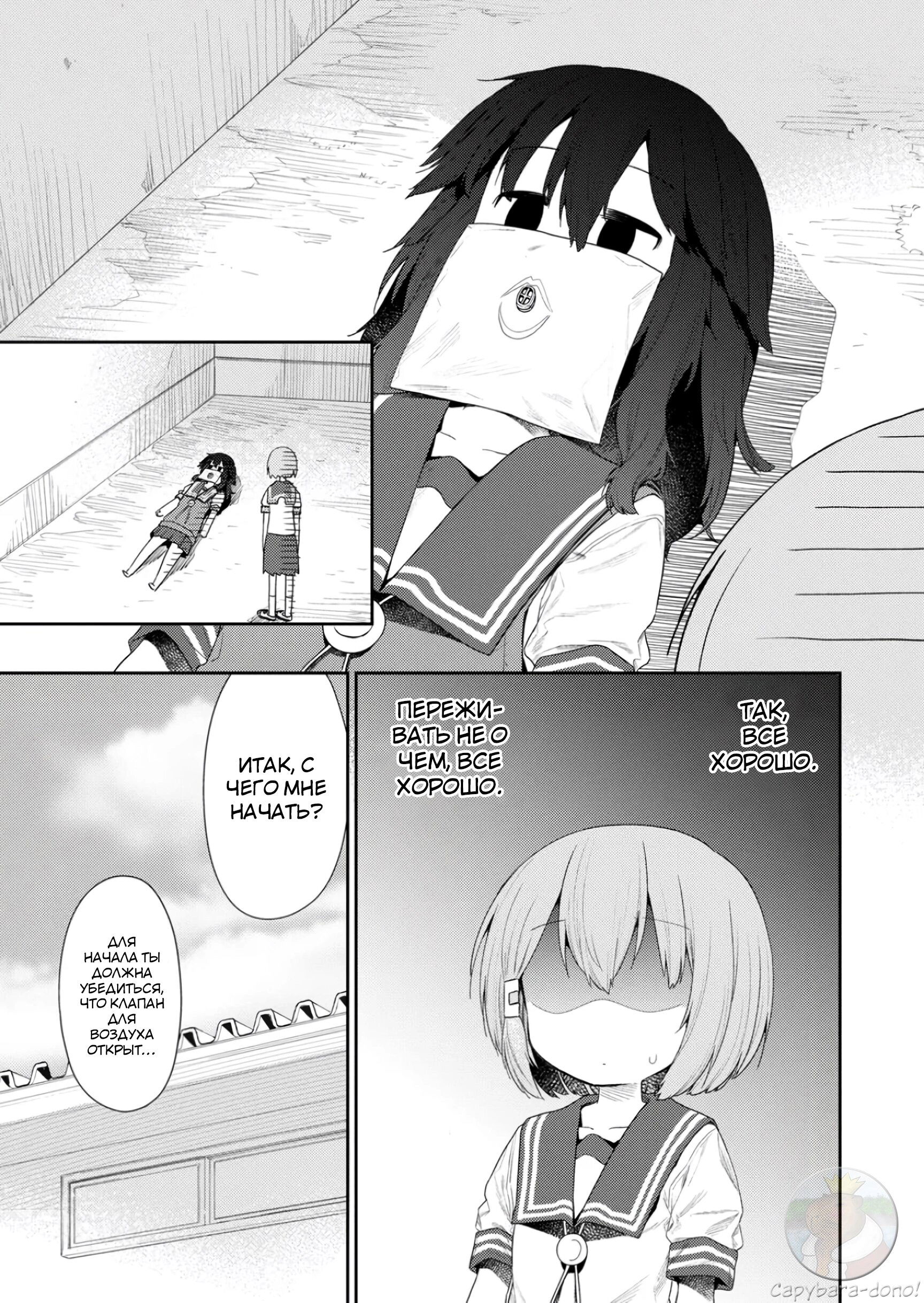 Манга Ты дурочка, Хино-сан! - Глава 110 Страница 10