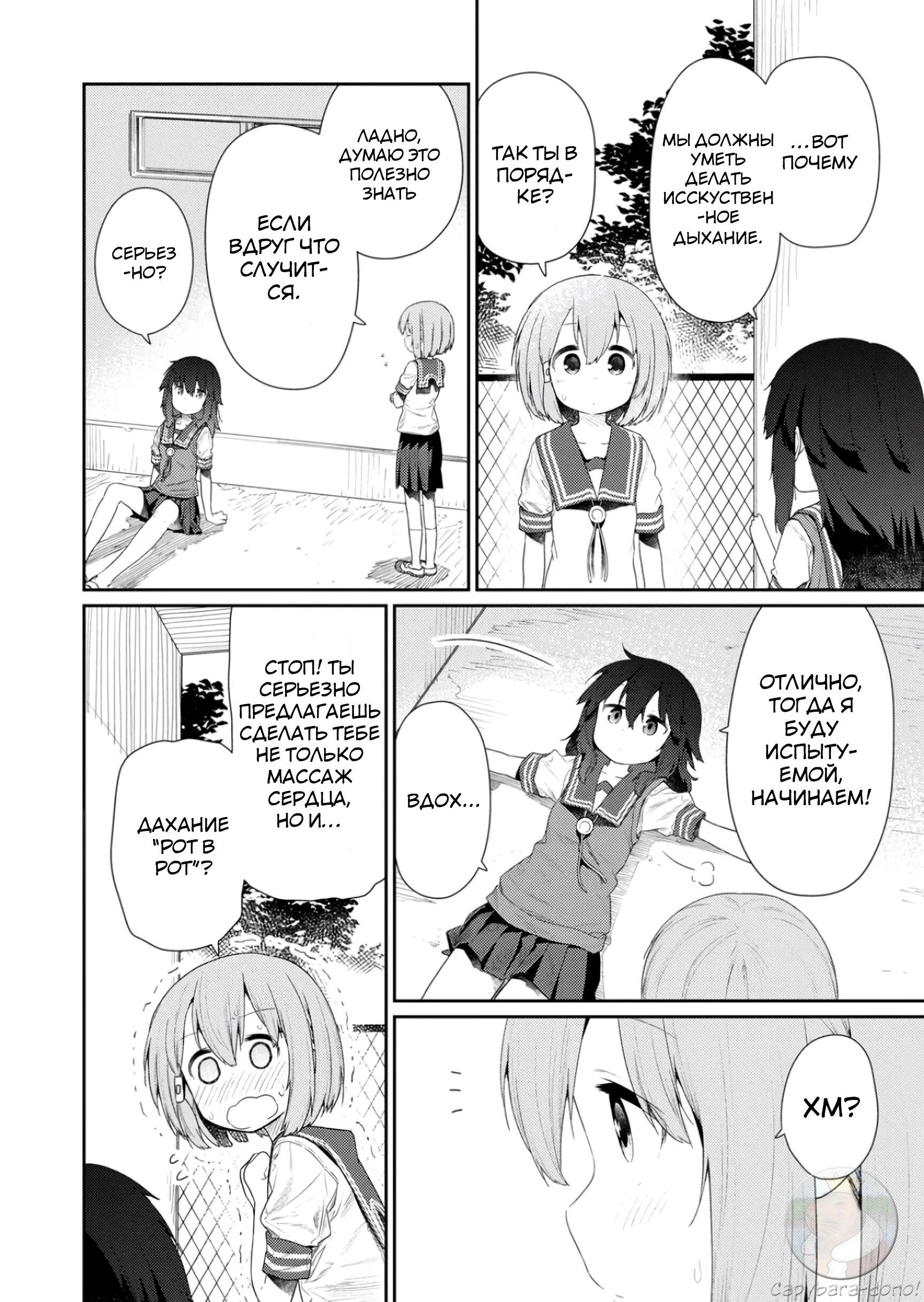 Манга Ты дурочка, Хино-сан! - Глава 110 Страница 5