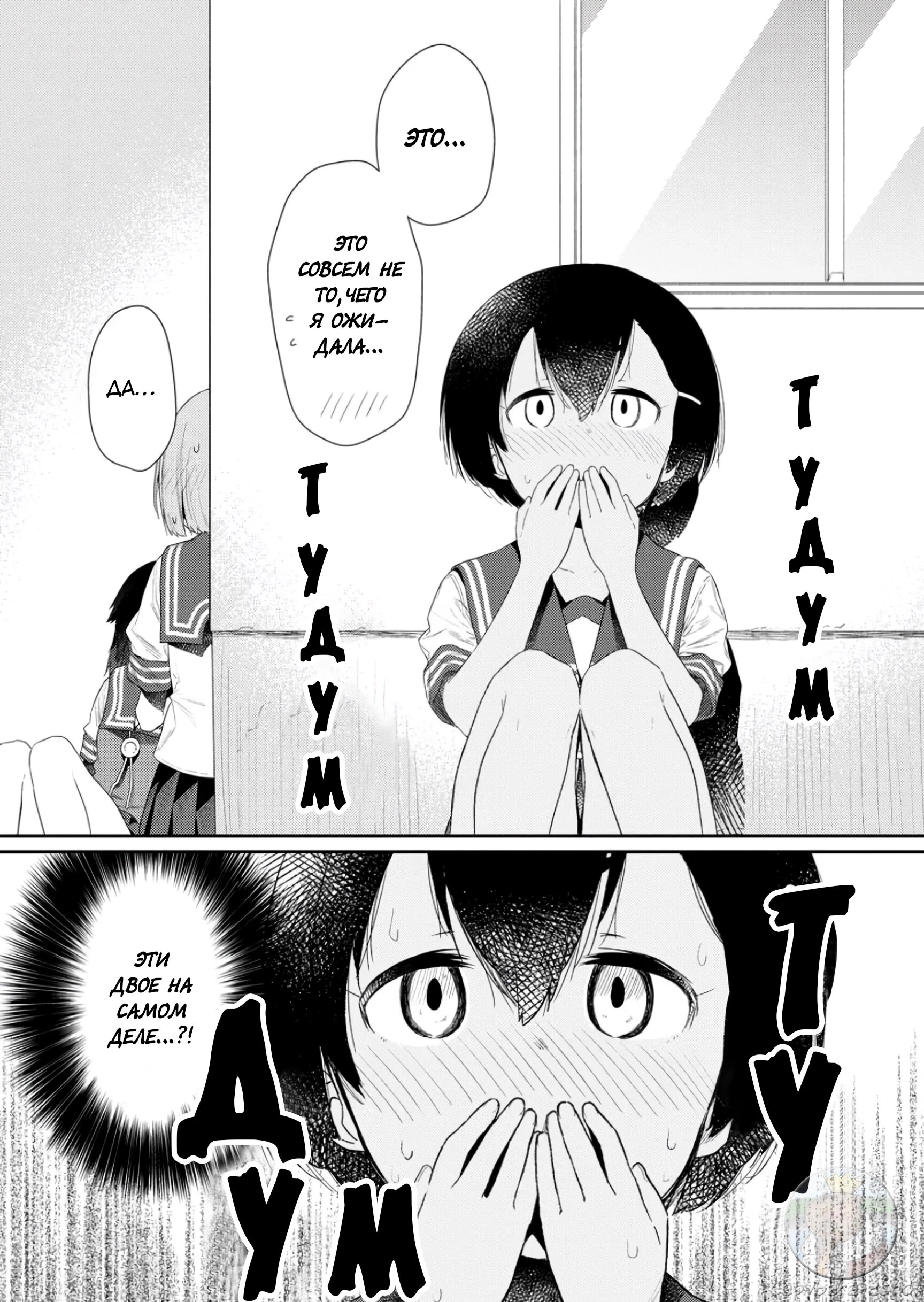 Манга Ты дурочка, Хино-сан! - Глава 110 Страница 13