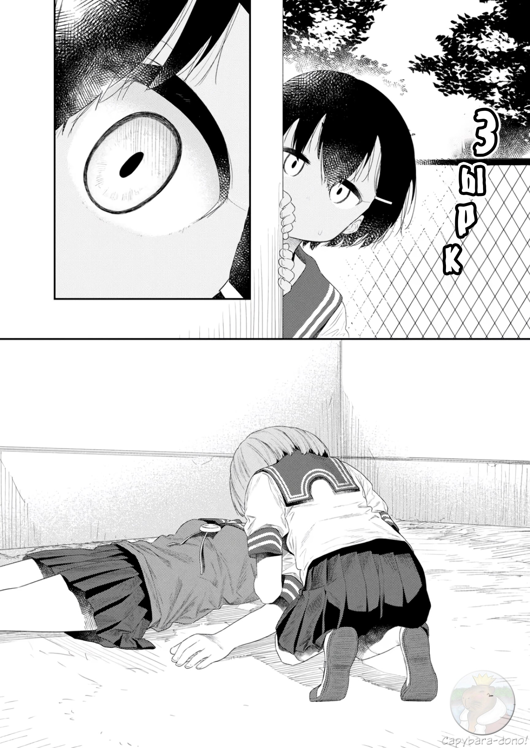 Манга Ты дурочка, Хино-сан! - Глава 110 Страница 12