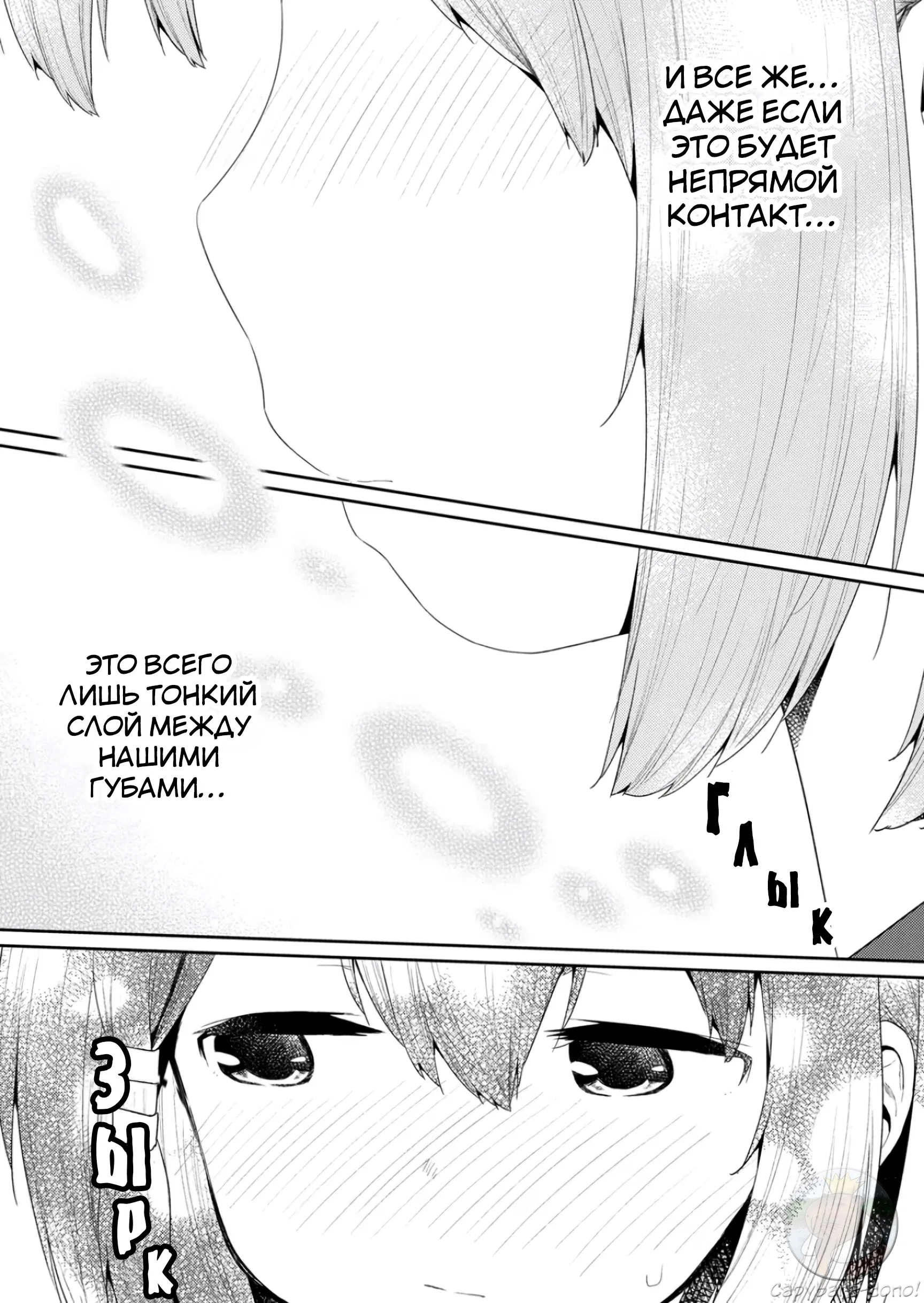 Манга Ты дурочка, Хино-сан! - Глава 110 Страница 9