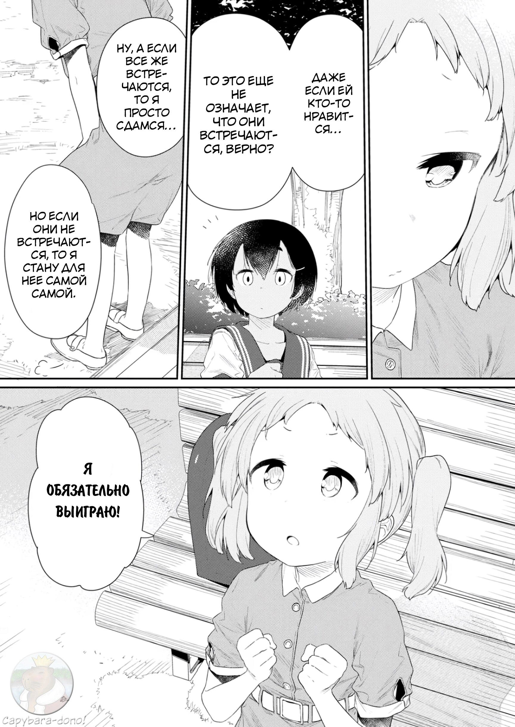 Манга Ты дурочка, Хино-сан! - Глава 109 Страница 6