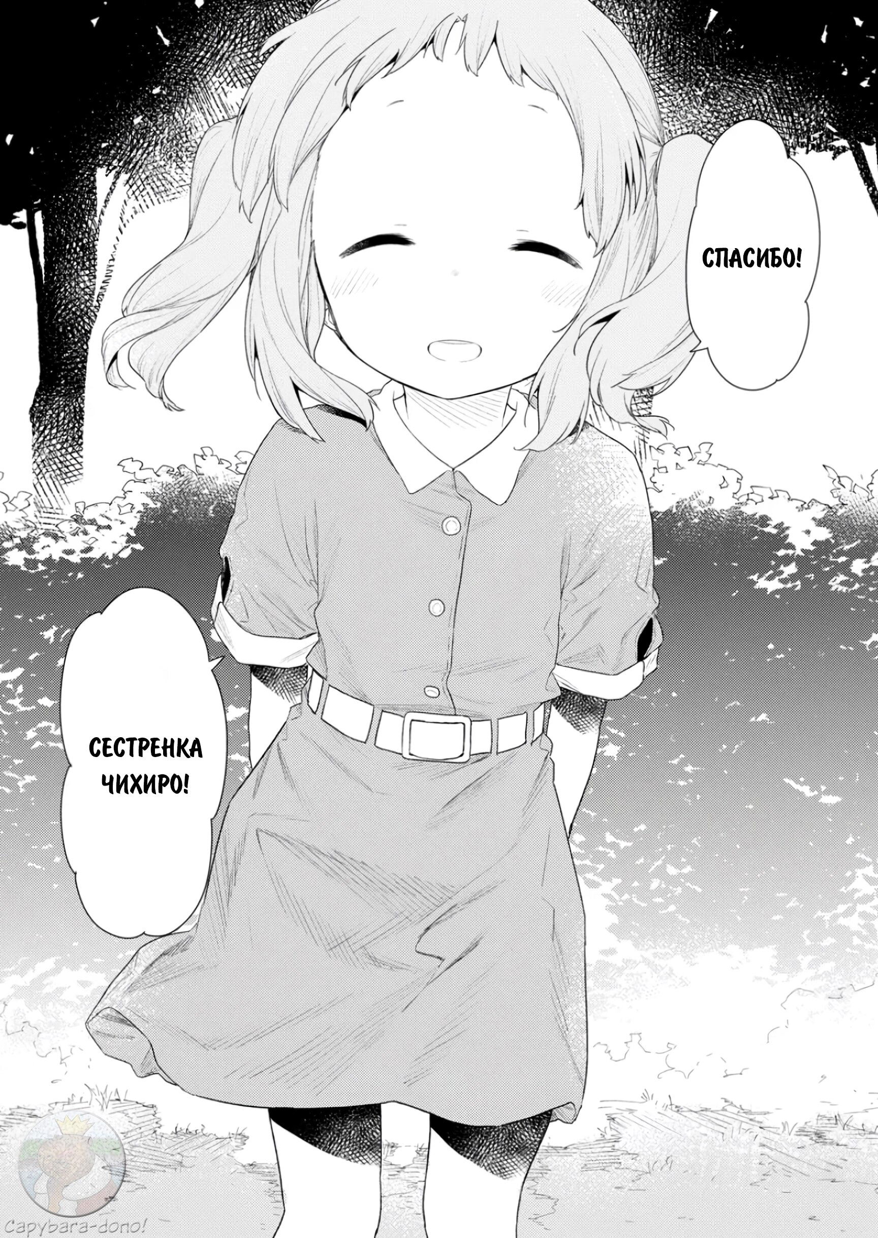 Манга Ты дурочка, Хино-сан! - Глава 109 Страница 12